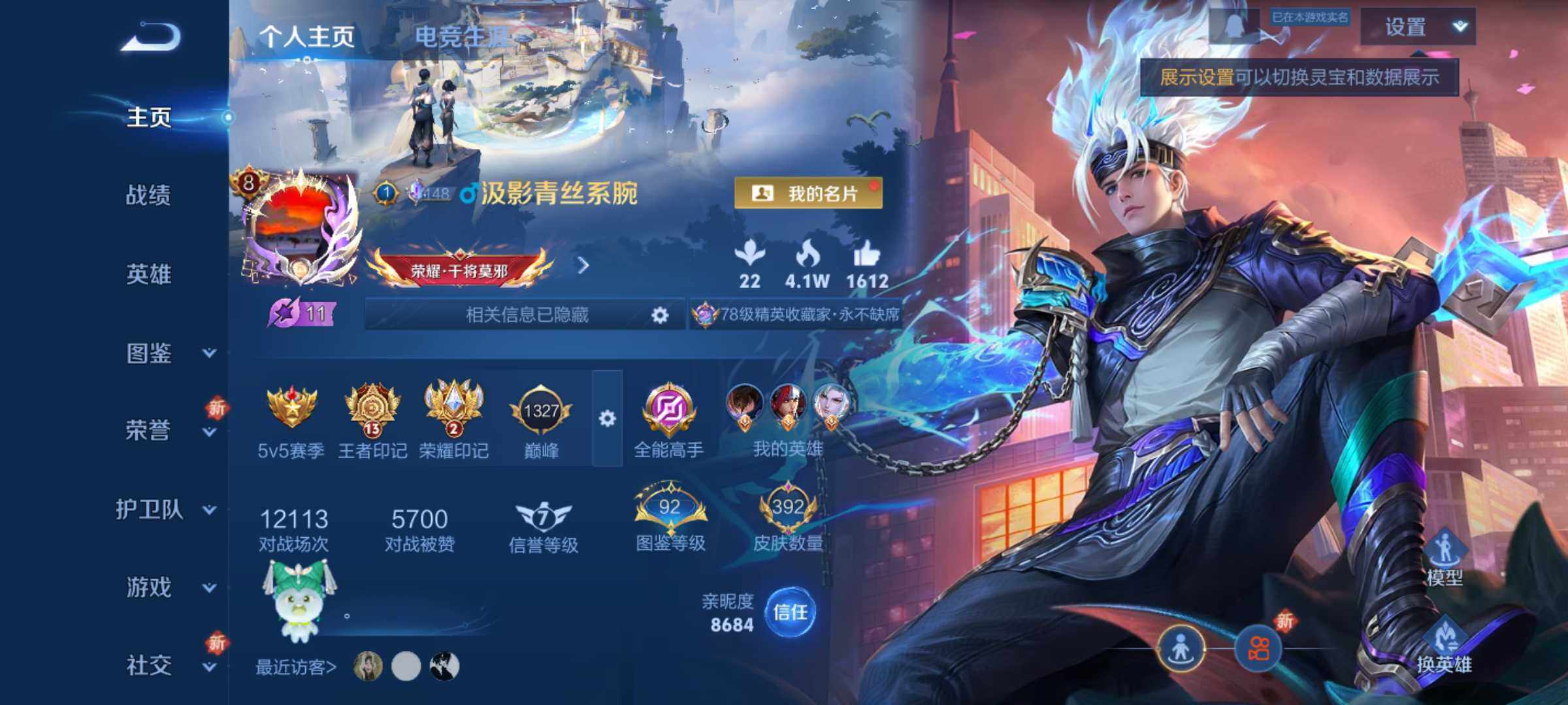 WZCMW464438王者荣耀账号详情图10