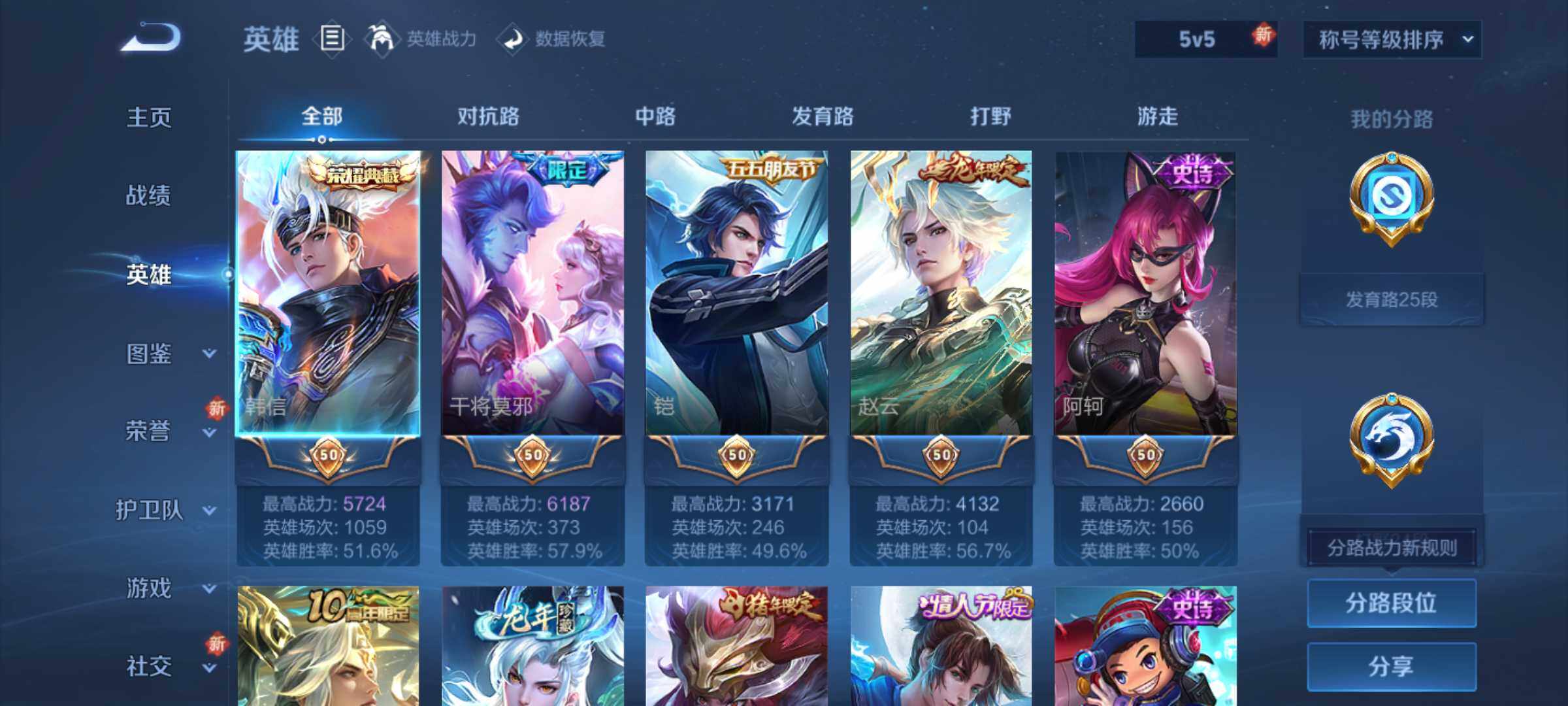 WZCMW464438王者荣耀账号详情图11