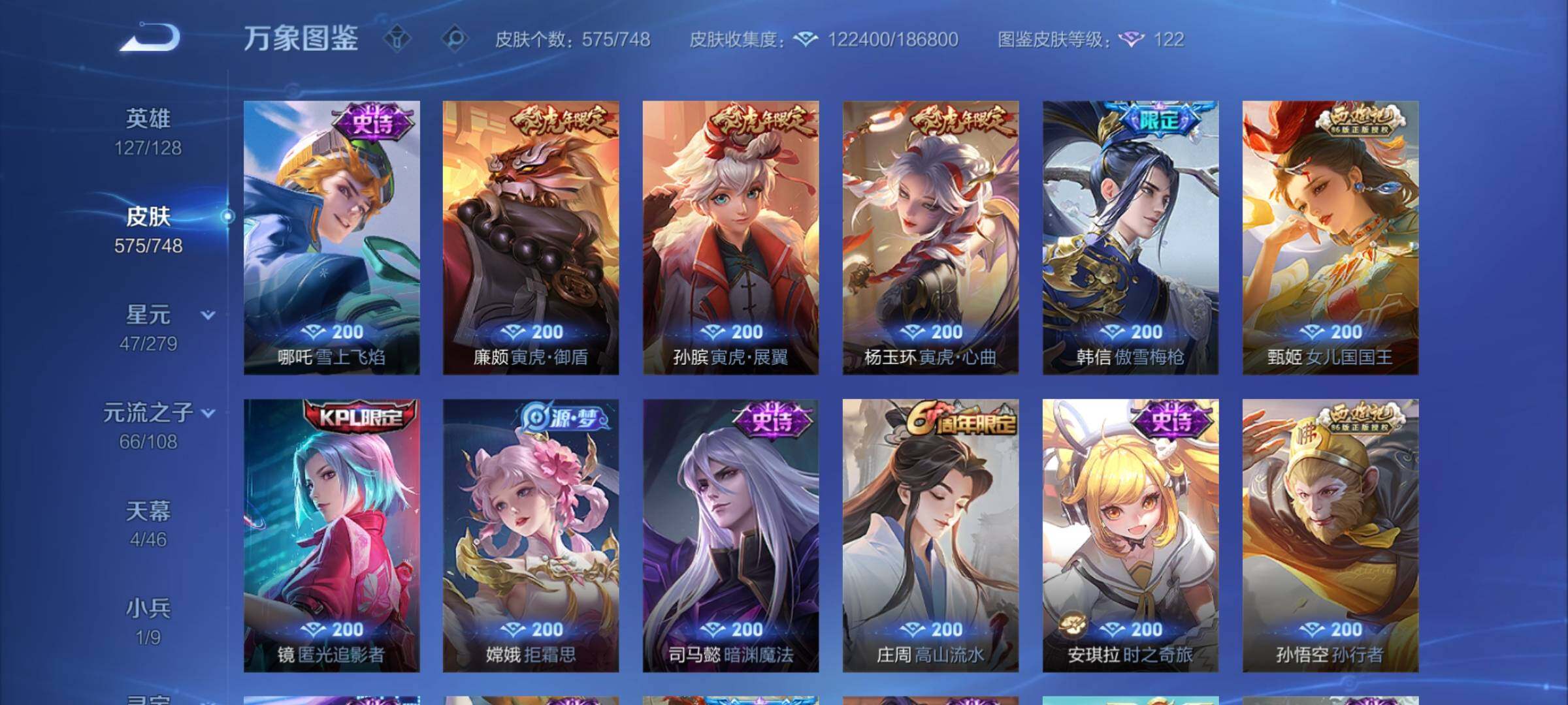 WZCMY3482750王者荣耀账号详情图23 WZCMY3482750王者荣耀账号详情图23