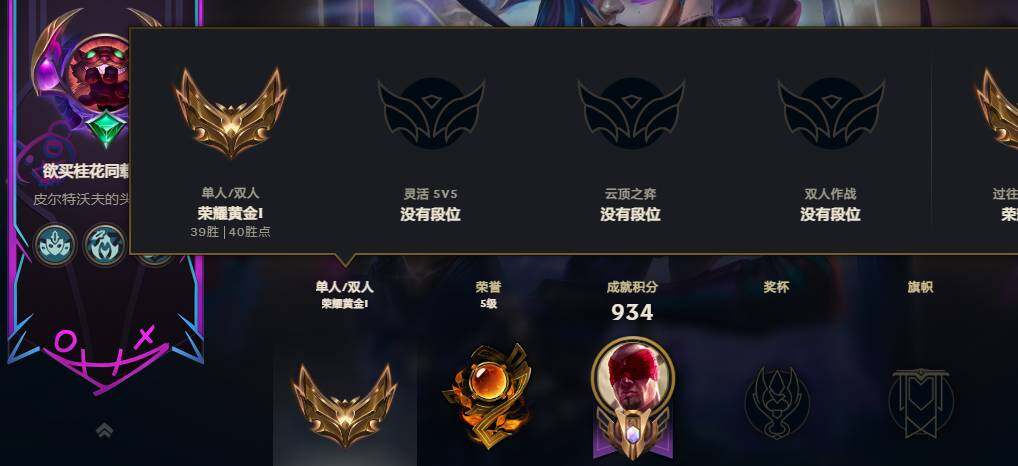 LOLEY48913英雄联盟账号详情图9