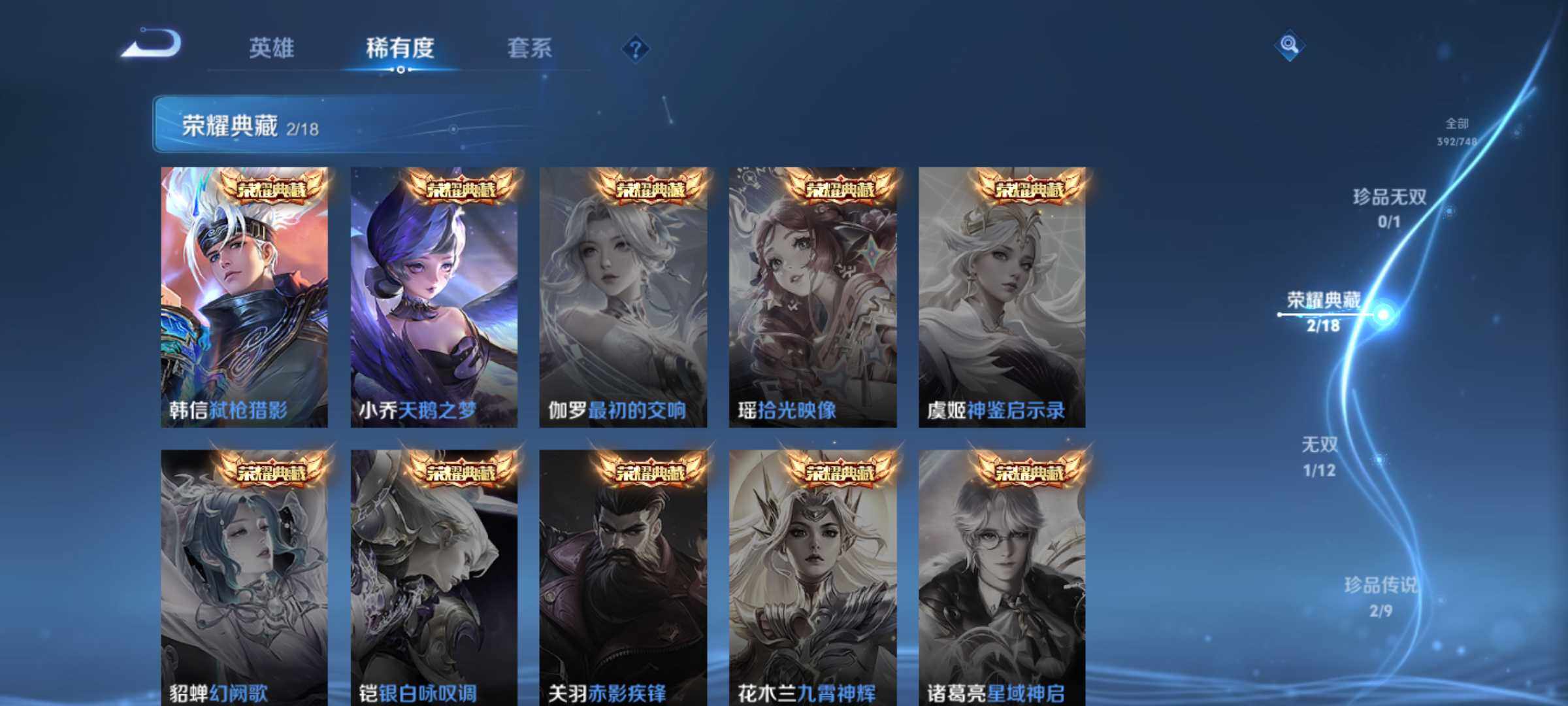 WZCMW464438王者荣耀账号详情图13