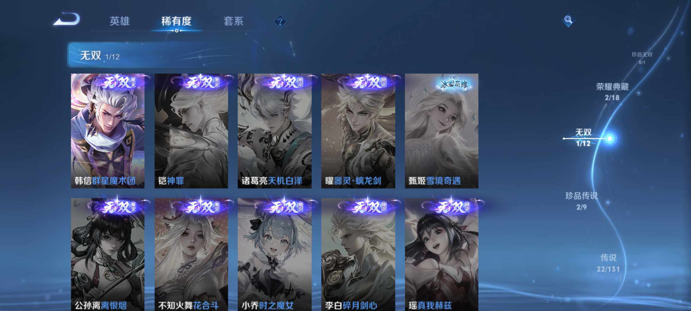 WZCMW464438王者荣耀账号详情图14