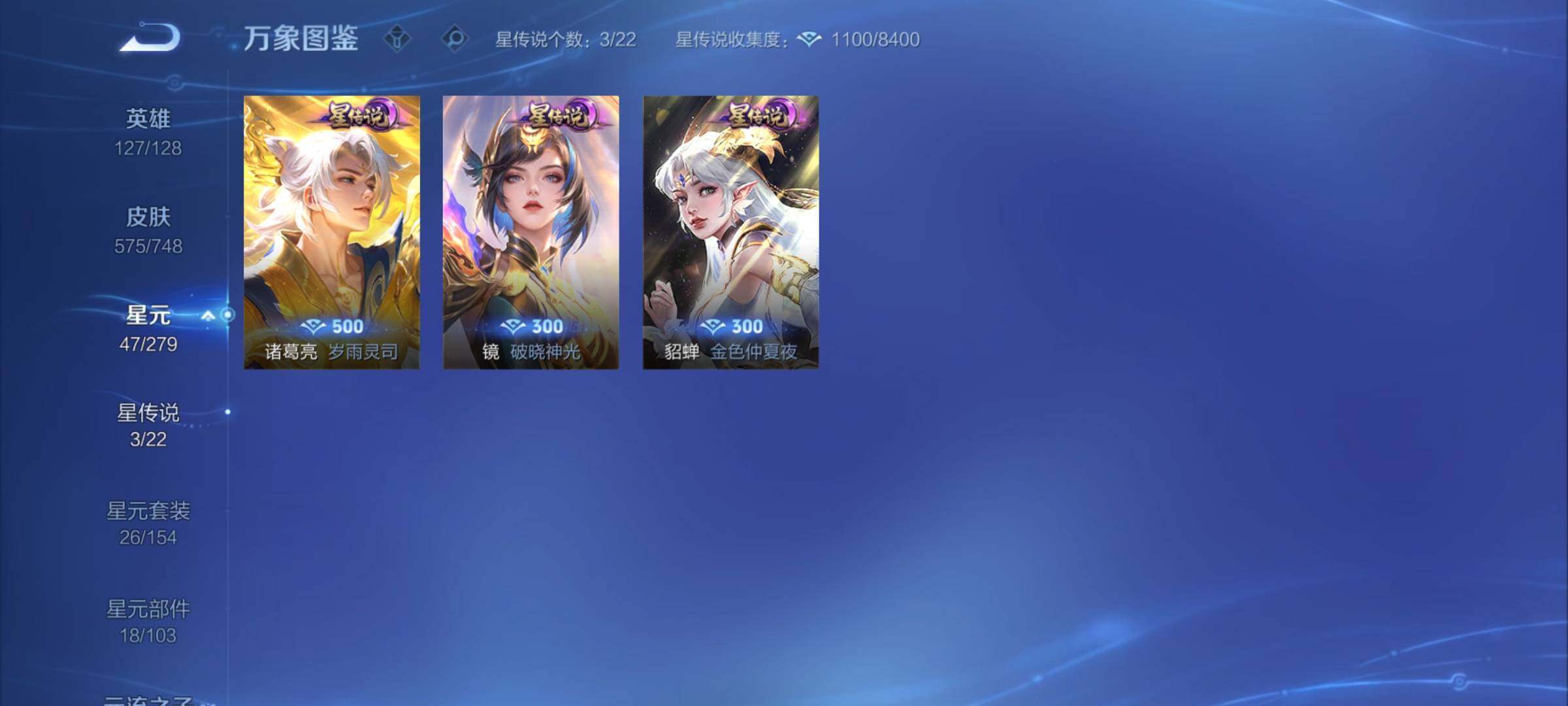 WZCMY3482750王者荣耀账号详情图24 WZCMY3482750王者荣耀账号详情图24