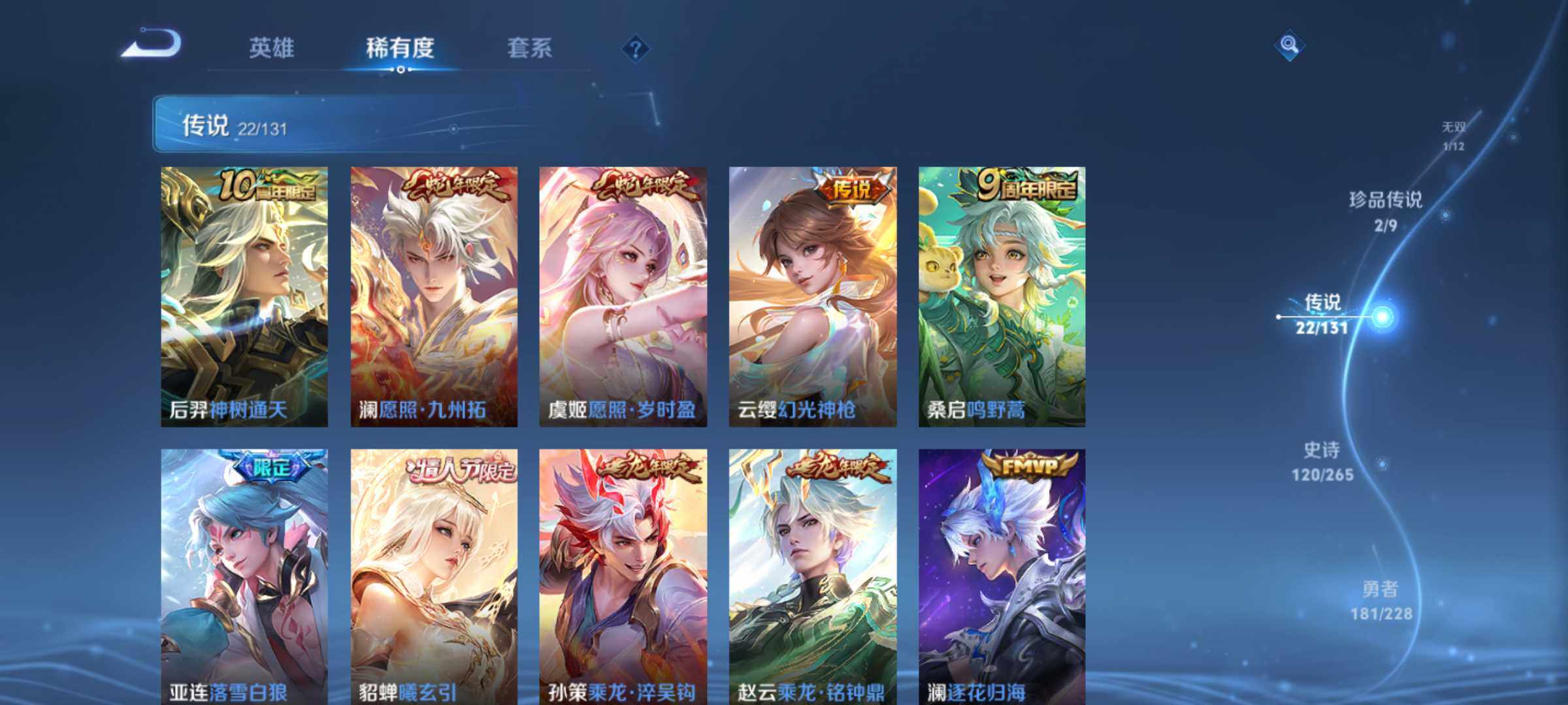 WZCMW464438王者荣耀账号详情图16