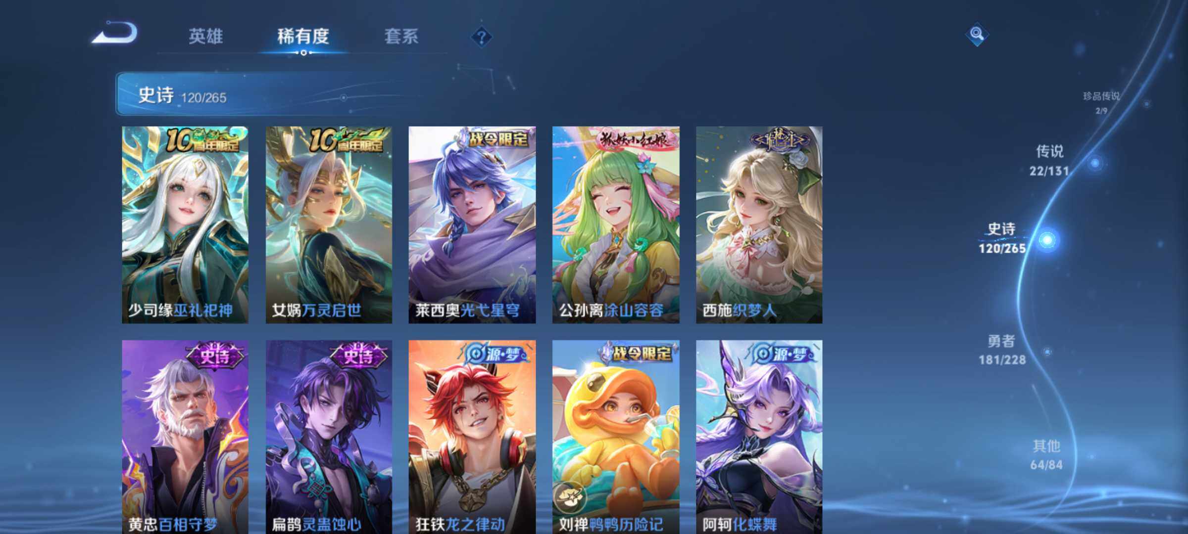 WZCMW464438王者荣耀账号详情图17