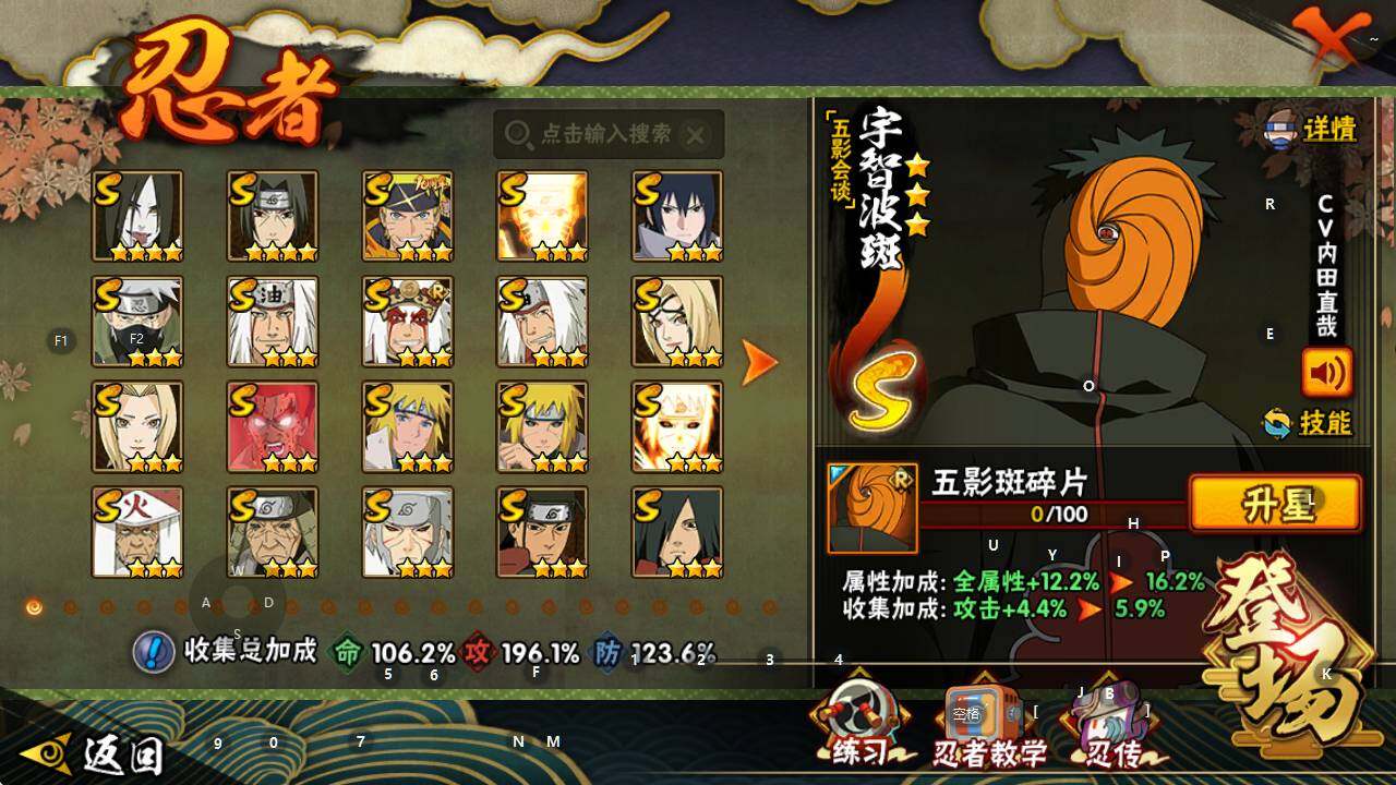 HYQM344496火影忍者账号详情图5