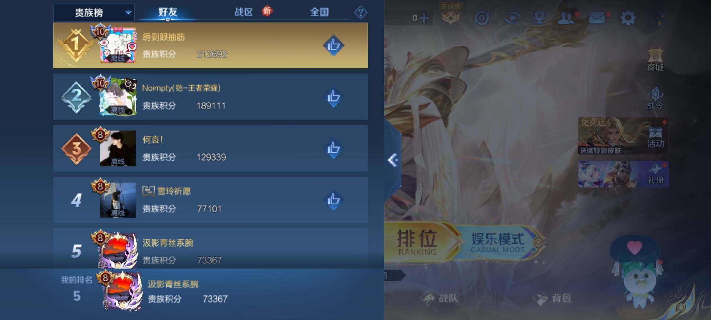 WZCMW464438王者荣耀账号详情图20