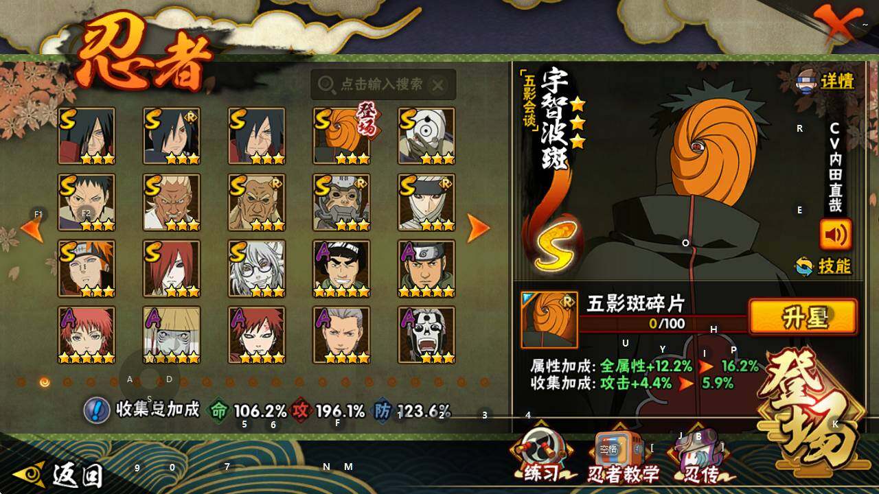 HYQM344496火影忍者账号详情图6