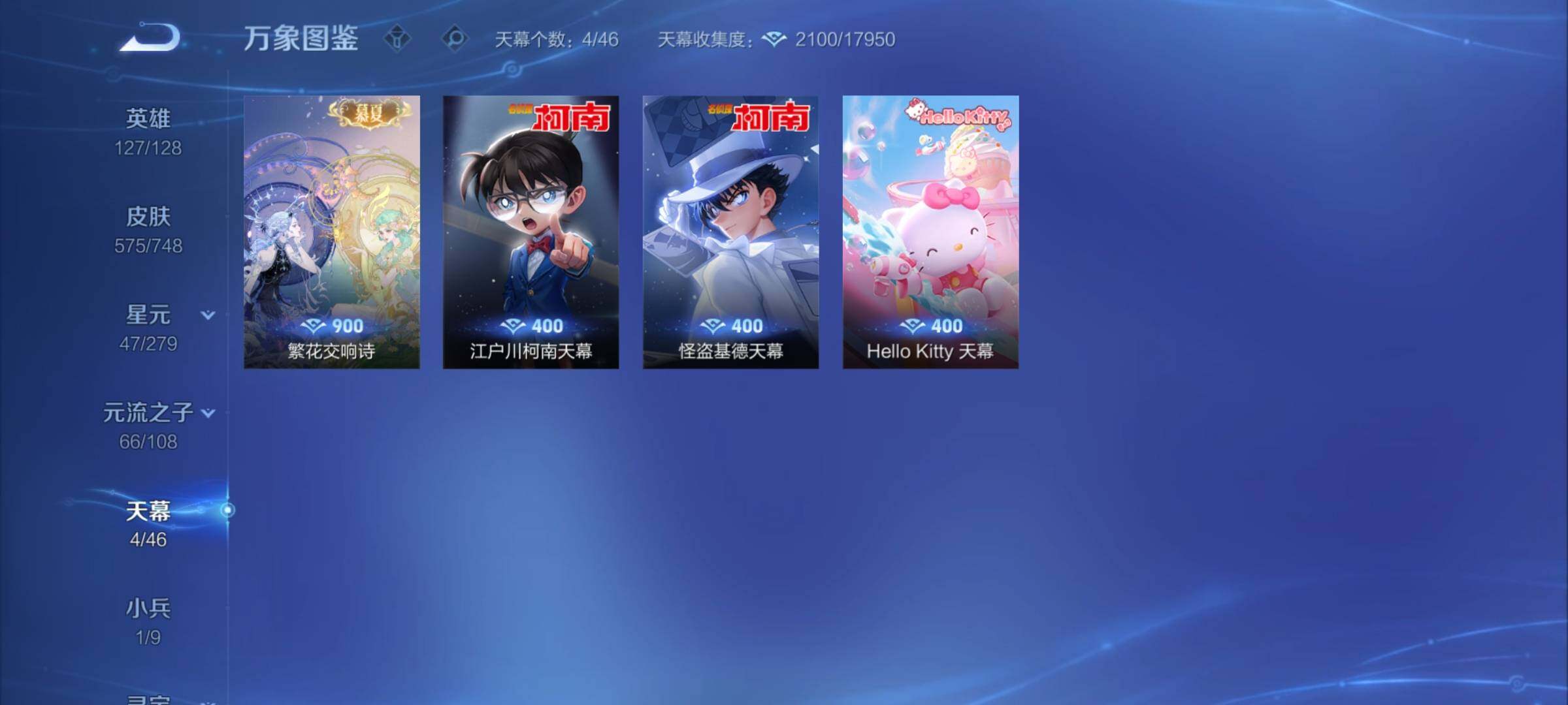 WZCMY3482750王者荣耀账号详情图25 WZCMY3482750王者荣耀账号详情图25