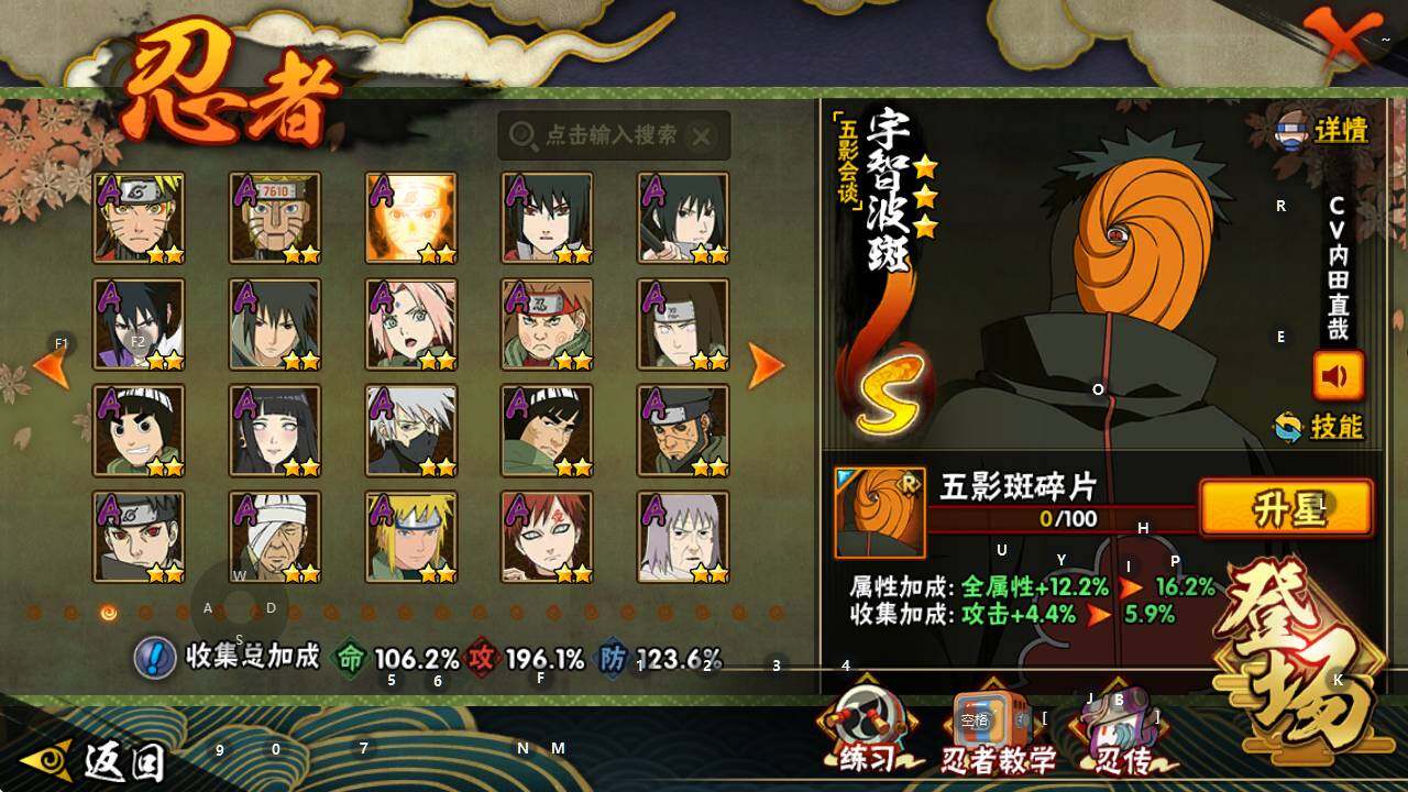 HYQM344496火影忍者账号详情图7