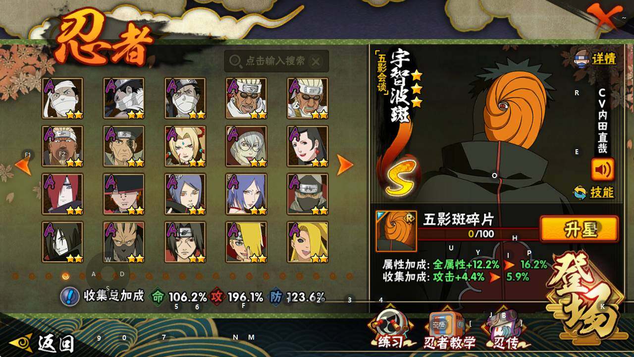 HYQM344496火影忍者账号详情图8