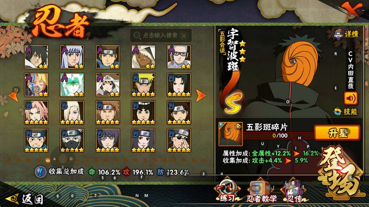 HYQM344496火影忍者账号详情图9