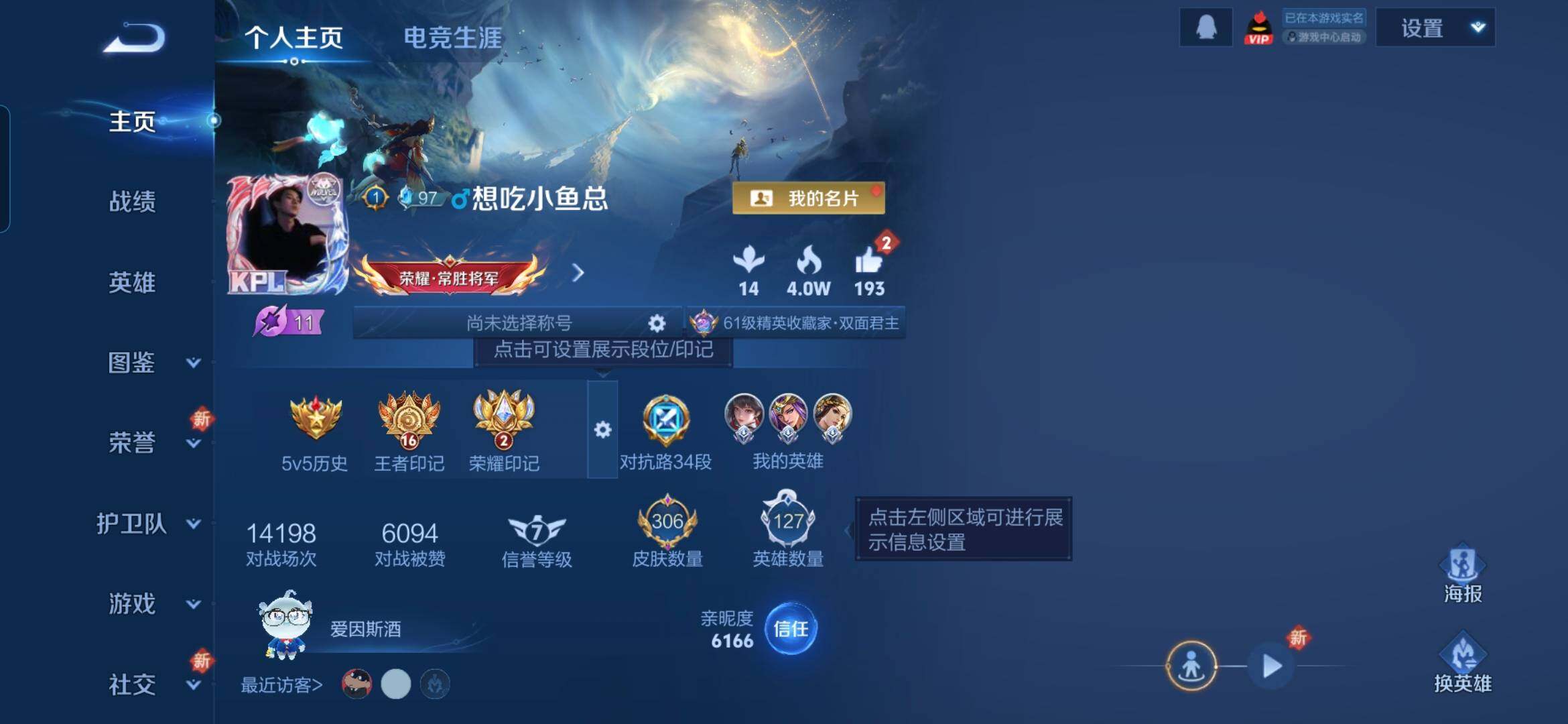 WZDN3480015王者荣耀账号详情图2