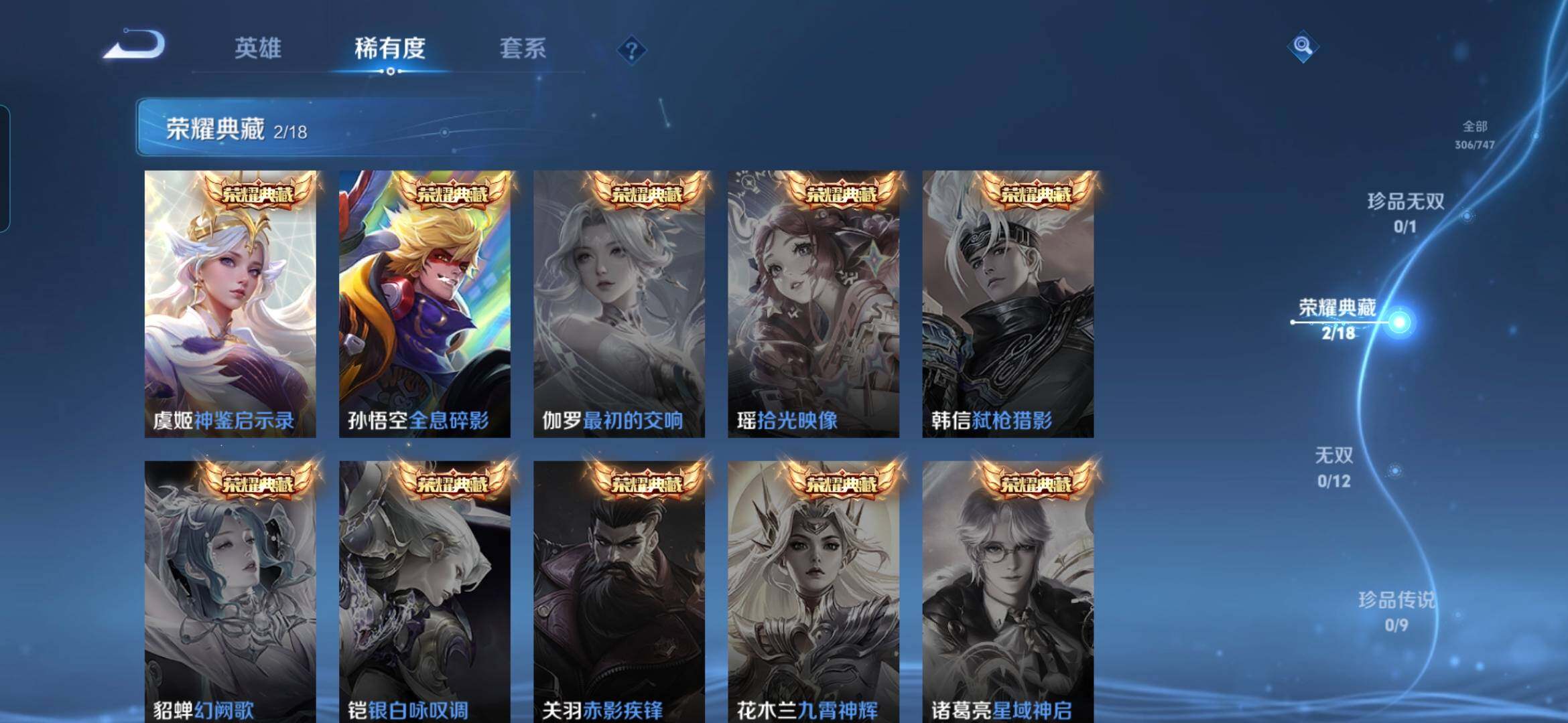 WZDN3480015王者荣耀账号详情图6