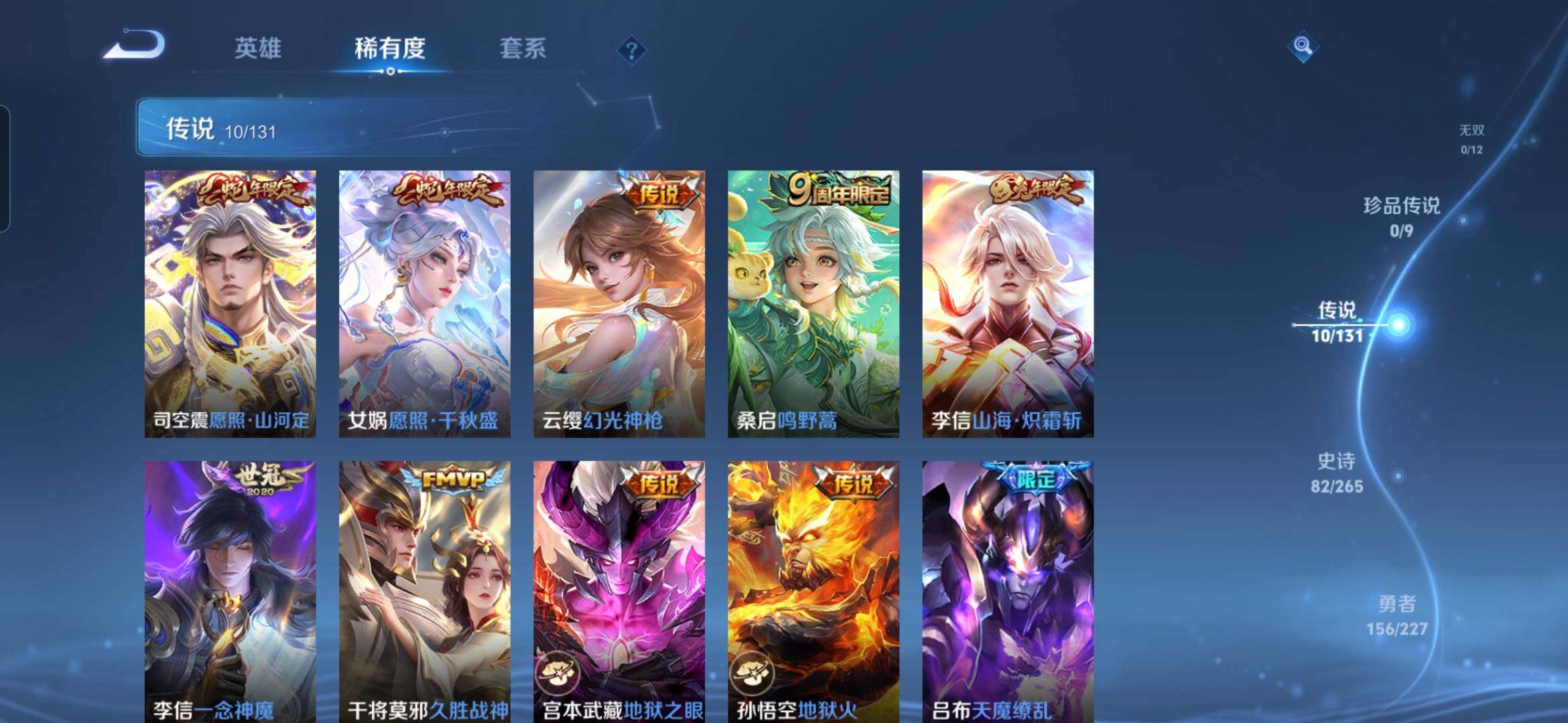 WZDN3480015王者荣耀账号详情图7