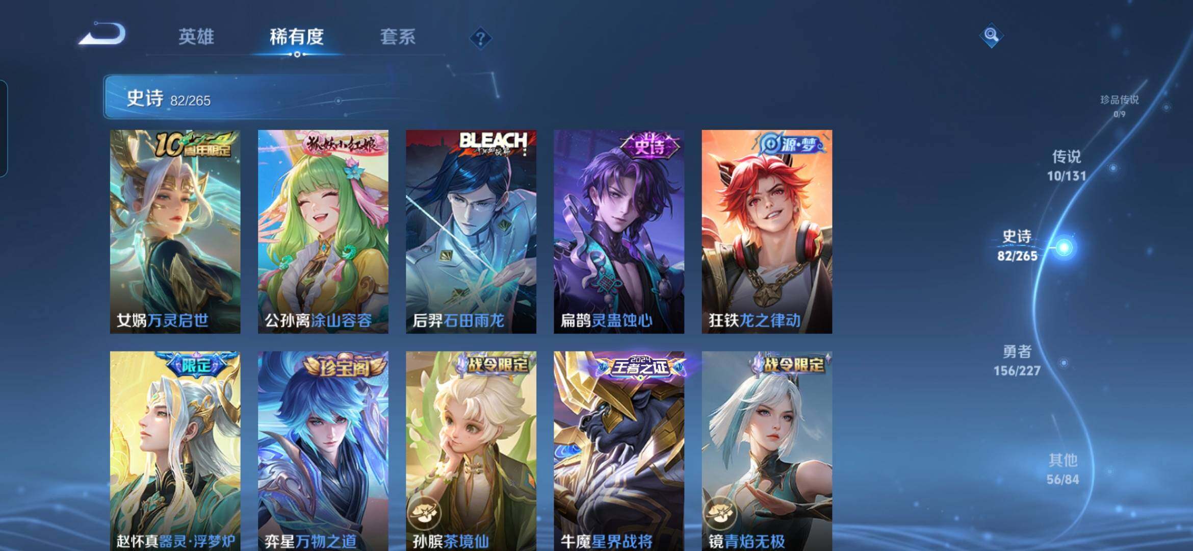 WZDN3480015王者荣耀账号详情图8