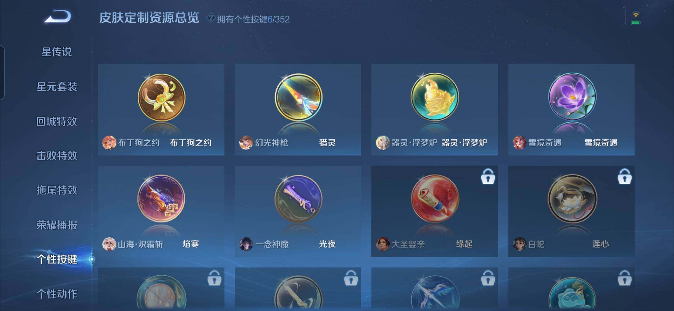 WZDN3480015王者荣耀账号详情图12