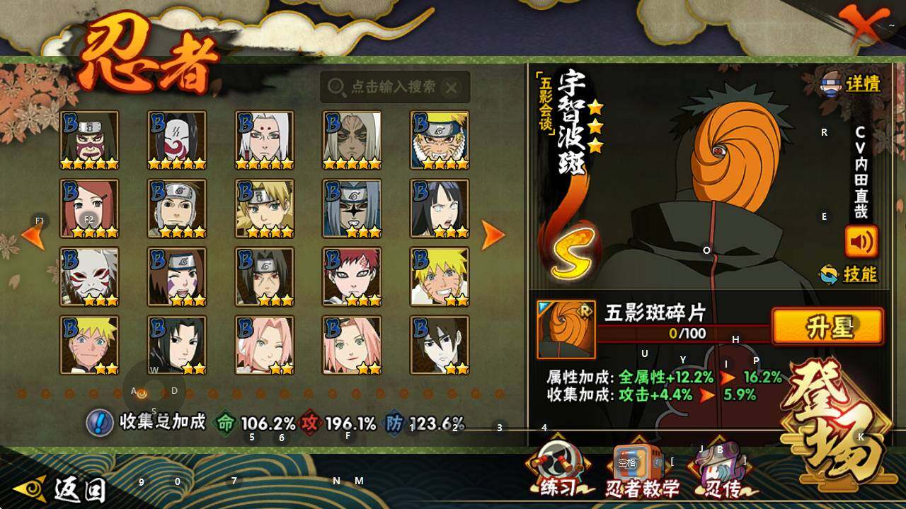 HYQM344496火影忍者账号详情图10