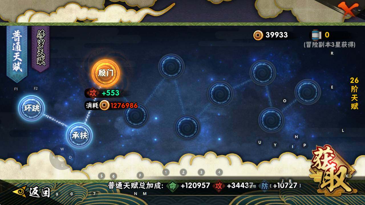 HYQM344496火影忍者账号详情图11