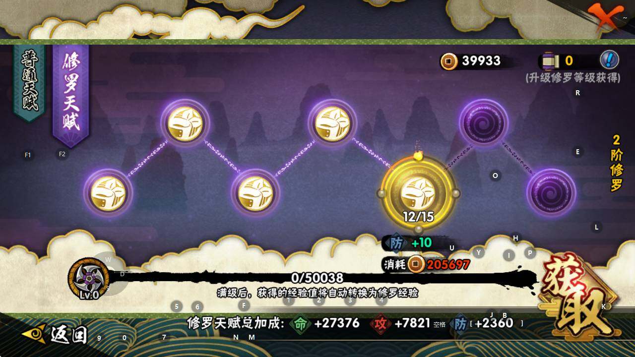 HYQM344496火影忍者账号详情图12