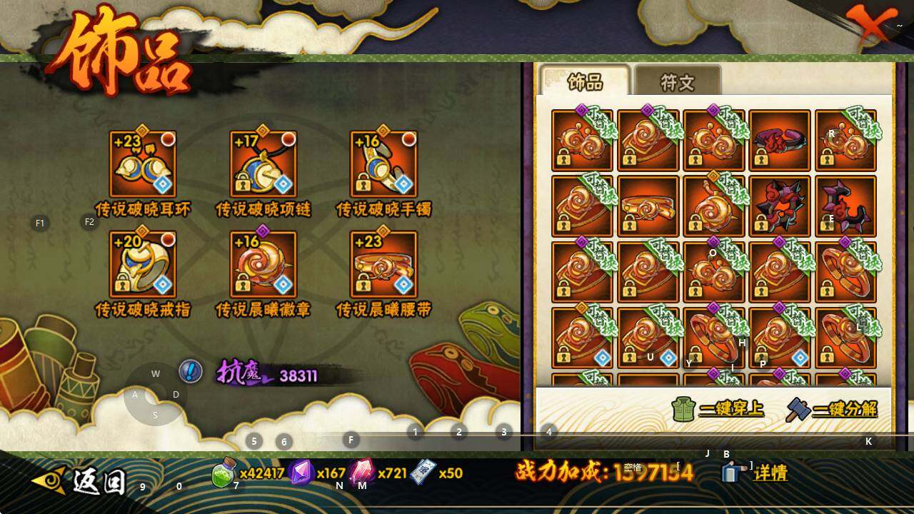 HYQM344496火影忍者账号详情图15