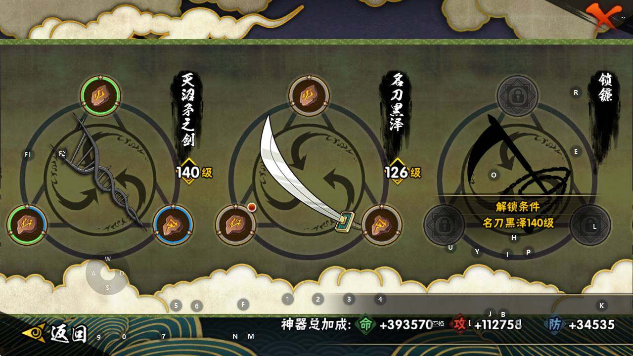 HYQM344496火影忍者账号详情图16