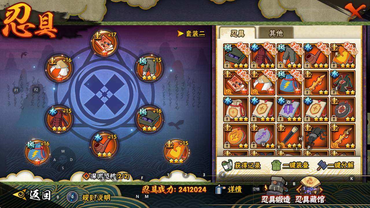 HYQM344496火影忍者账号详情图17