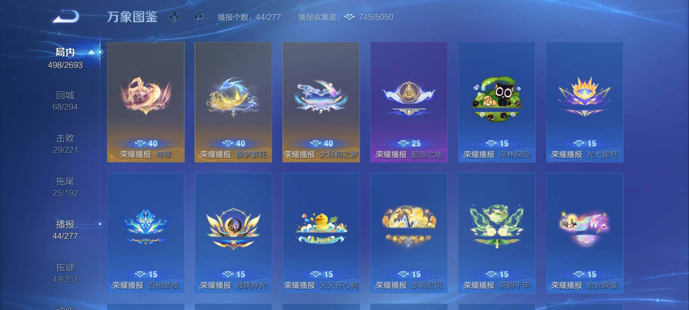 WZCMY3482750王者荣耀账号详情图27 WZCMY3482750王者荣耀账号详情图27