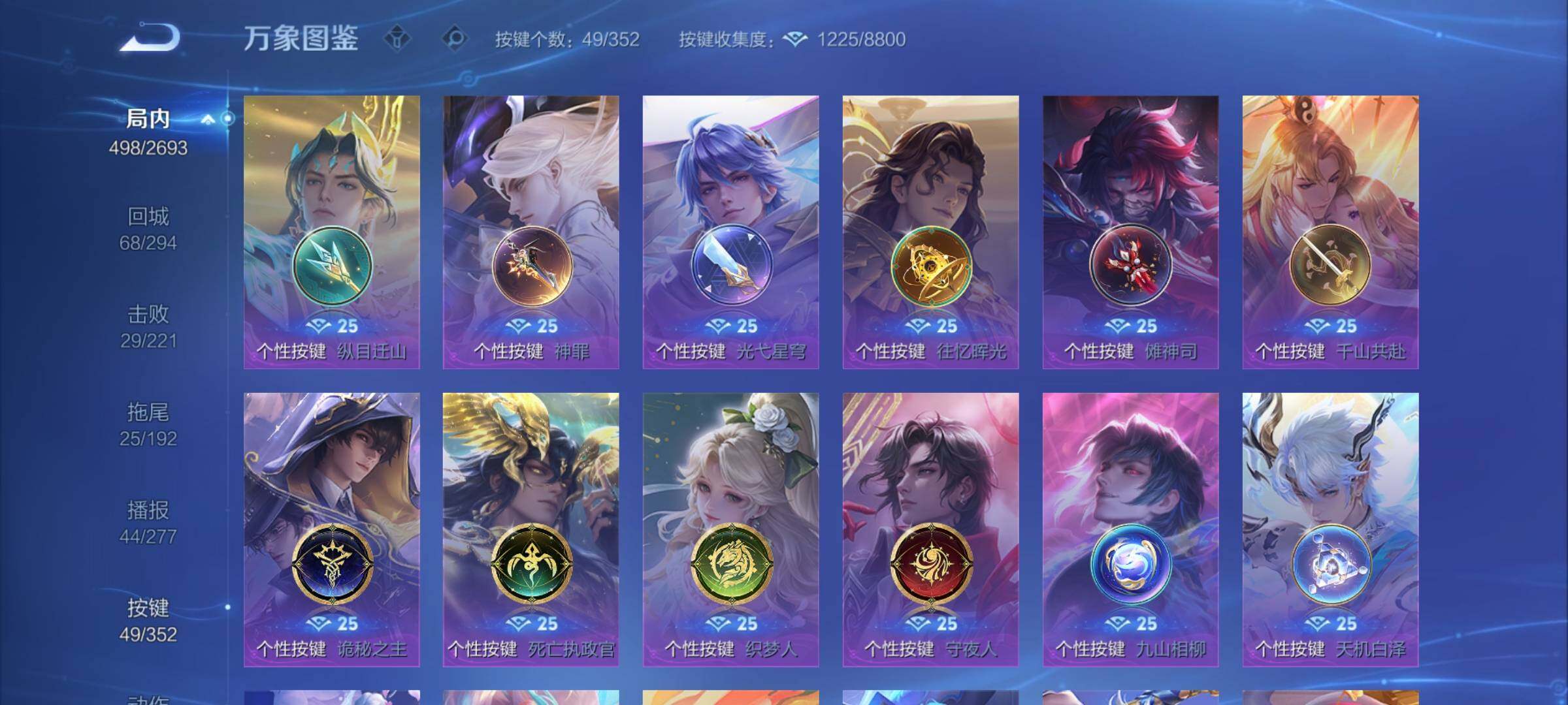 WZCMY3482750王者荣耀账号详情图28 WZCMY3482750王者荣耀账号详情图28