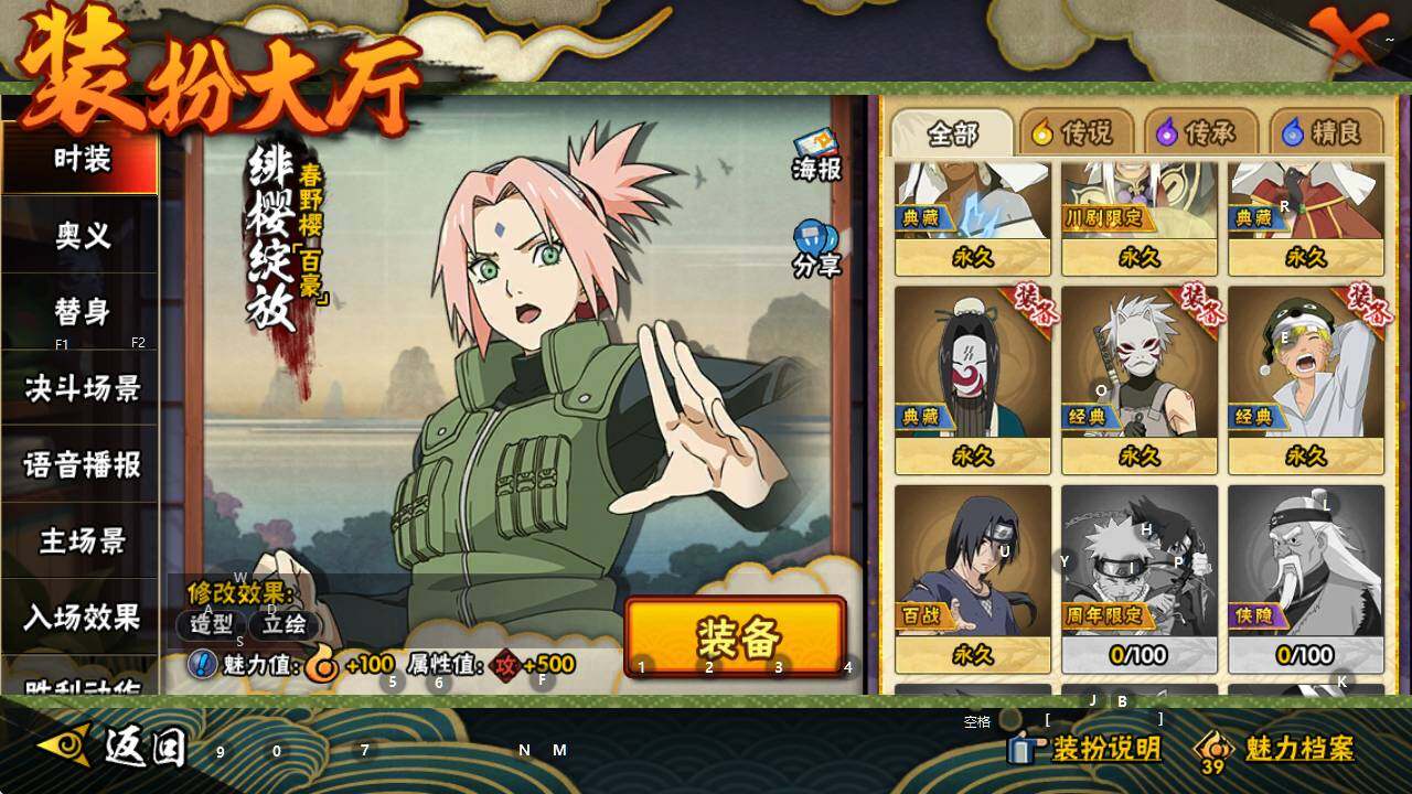 HYQM344496火影忍者账号详情图19