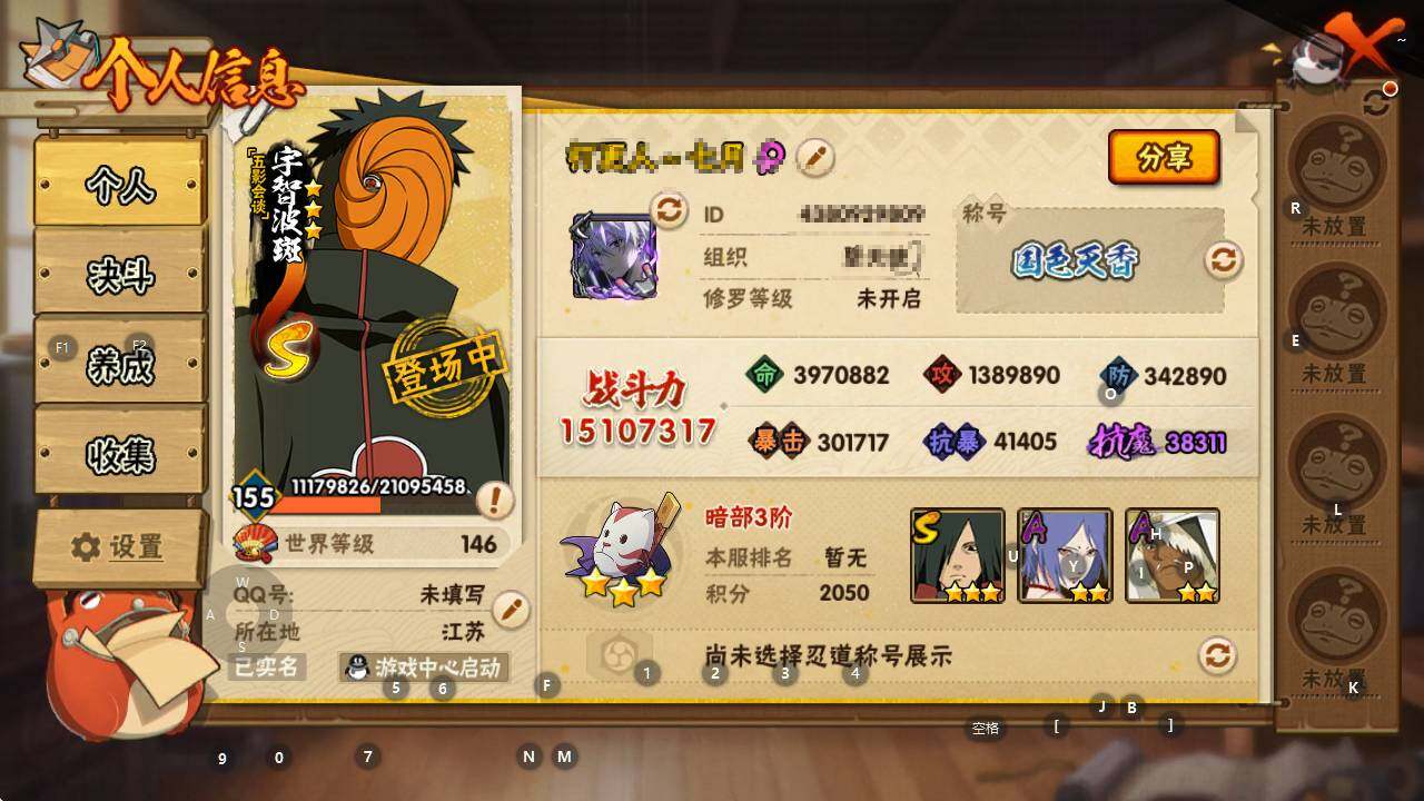 HYQM344496火影忍者账号详情图21