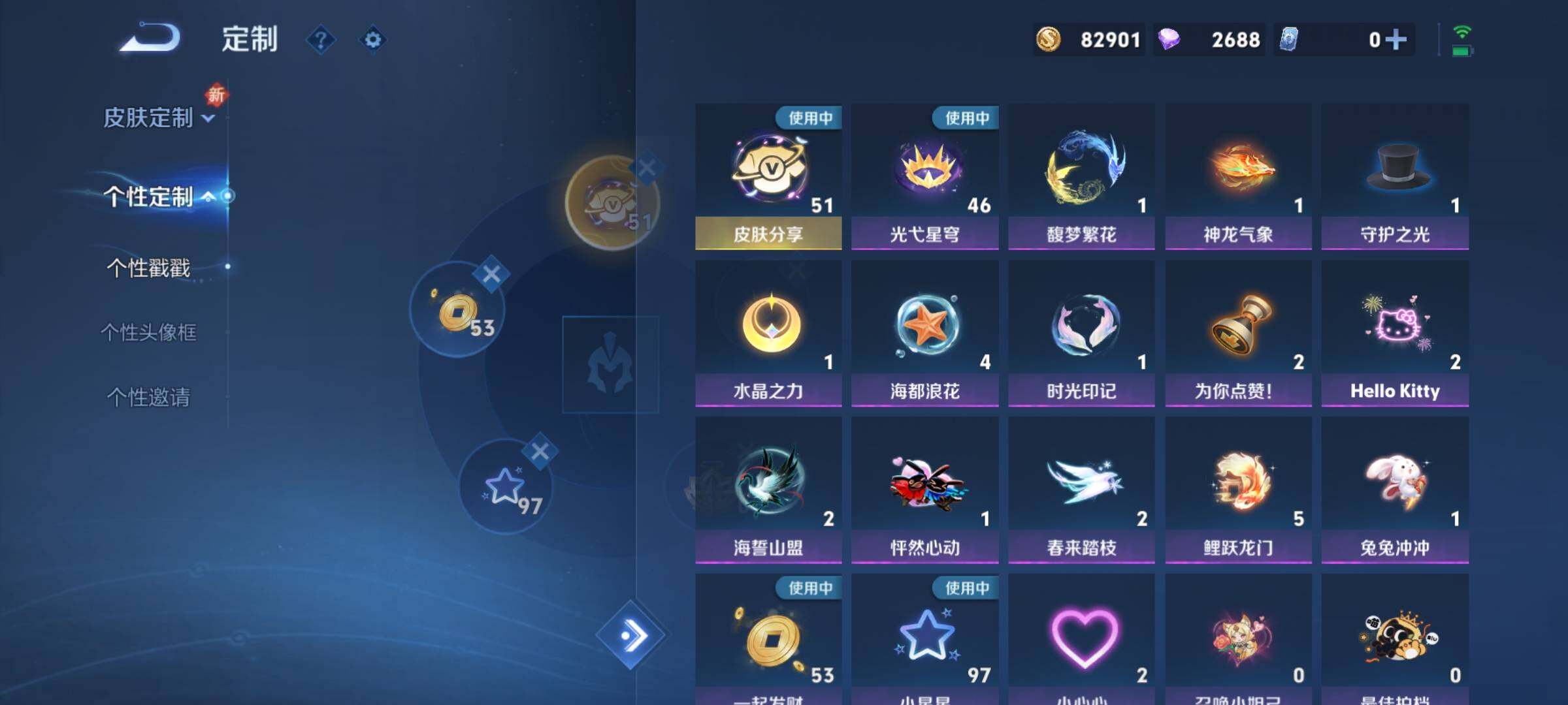 WZCMY3482750王者荣耀账号详情图29 WZCMY3482750王者荣耀账号详情图29