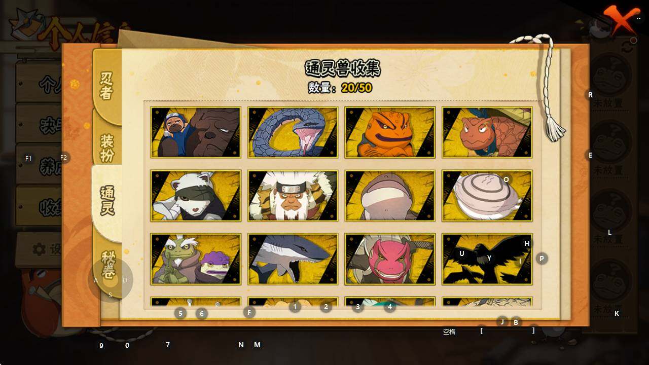 HYQM344496火影忍者账号详情图22