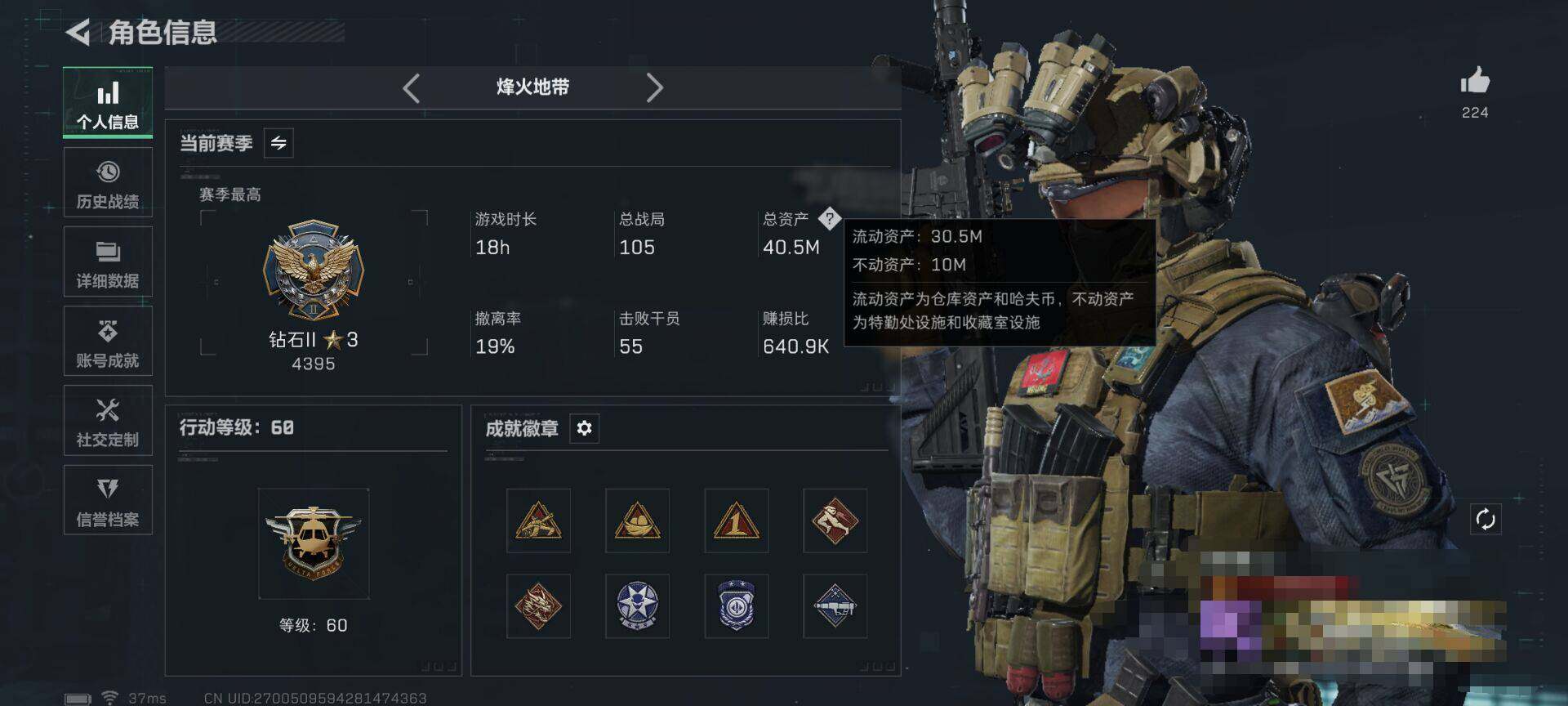 SJZQM3103331三角洲行动账号详情图4