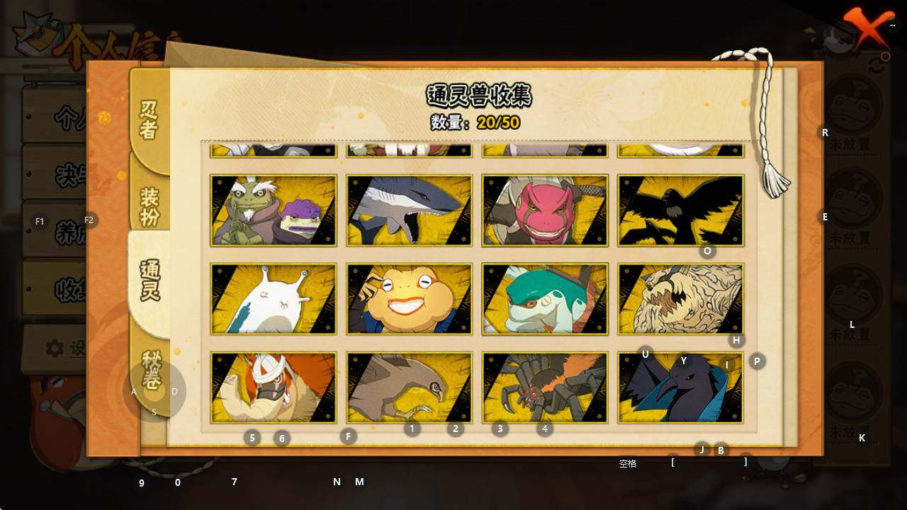 HYQM344496火影忍者账号详情图23