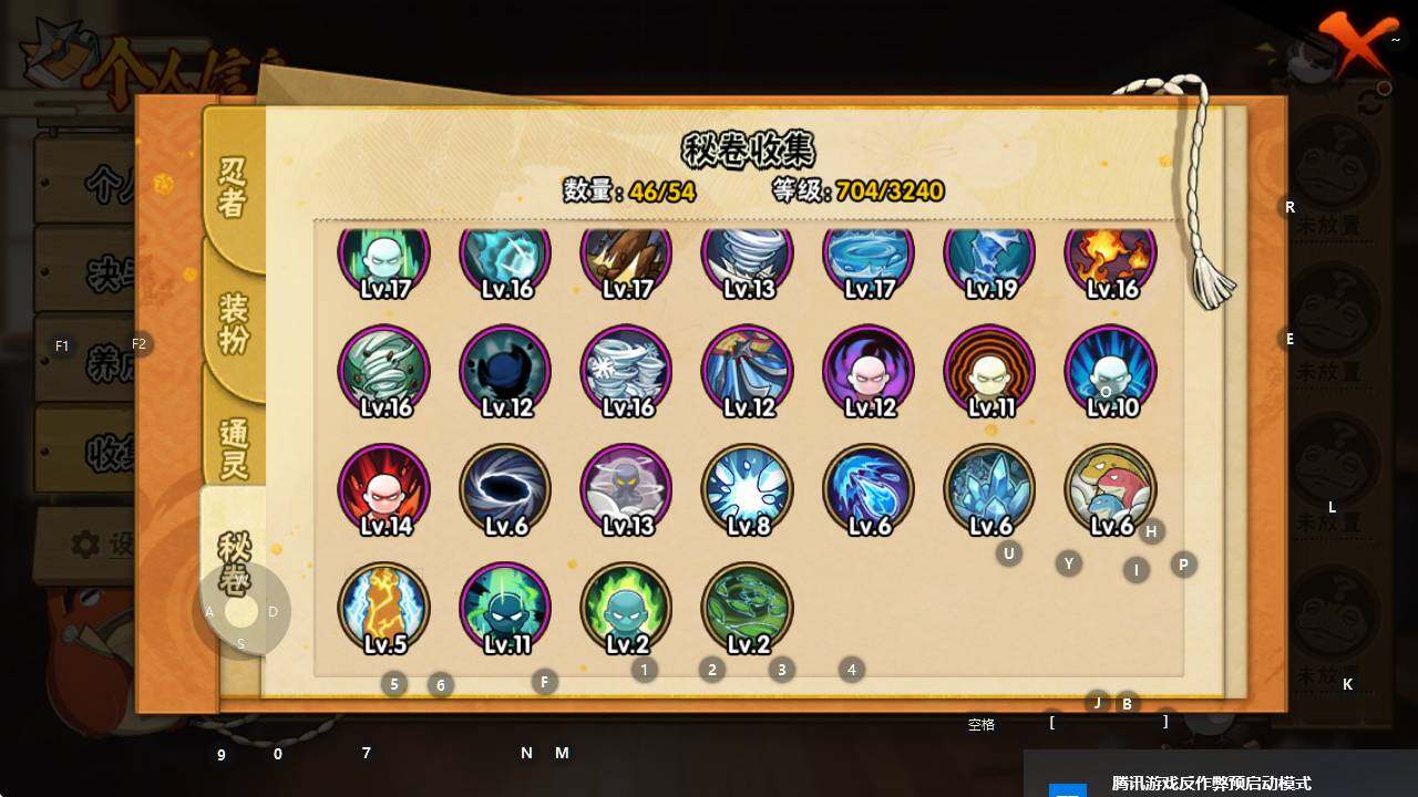 HYQM344496火影忍者账号详情图25