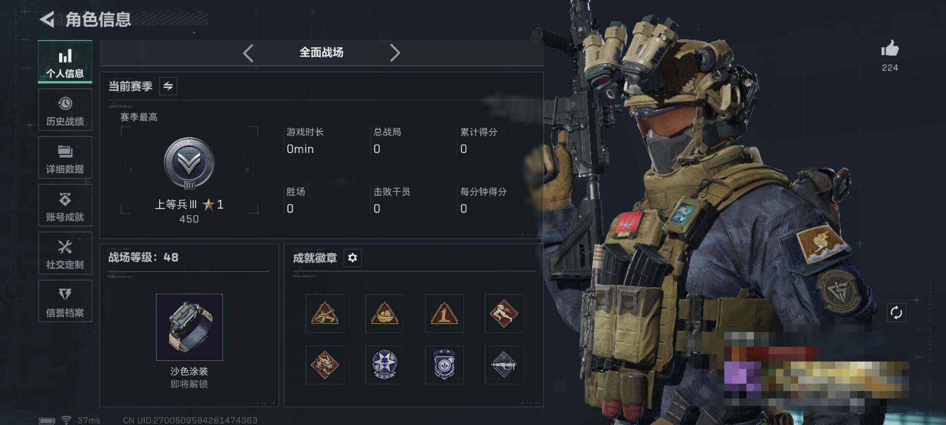 SJZQM3103331三角洲行动账号详情图5