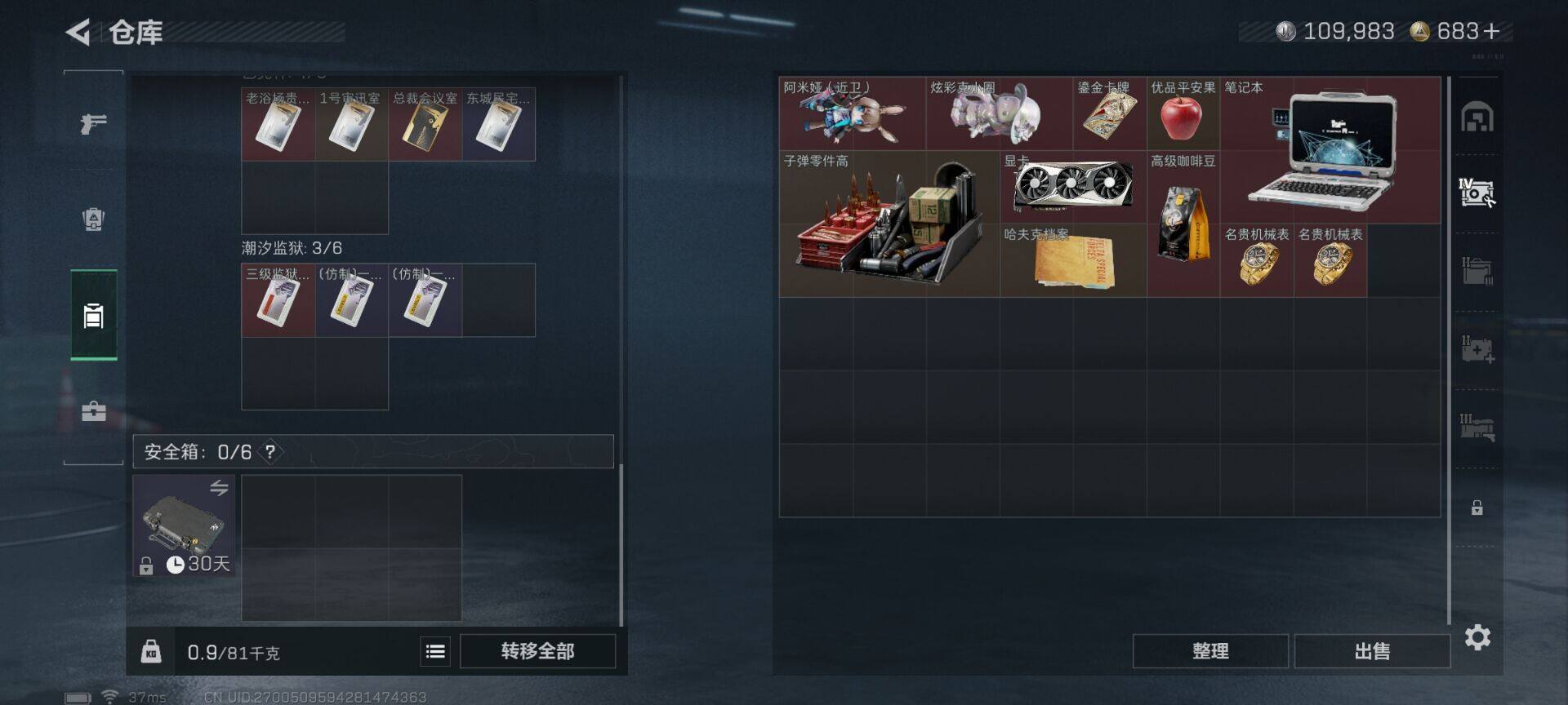 SJZQM3103331三角洲行动账号详情图10