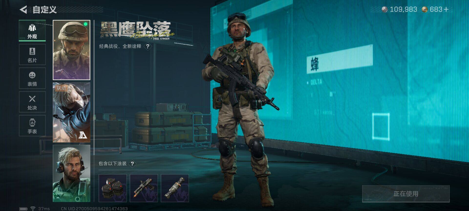 SJZQM3103331三角洲行动账号详情图7