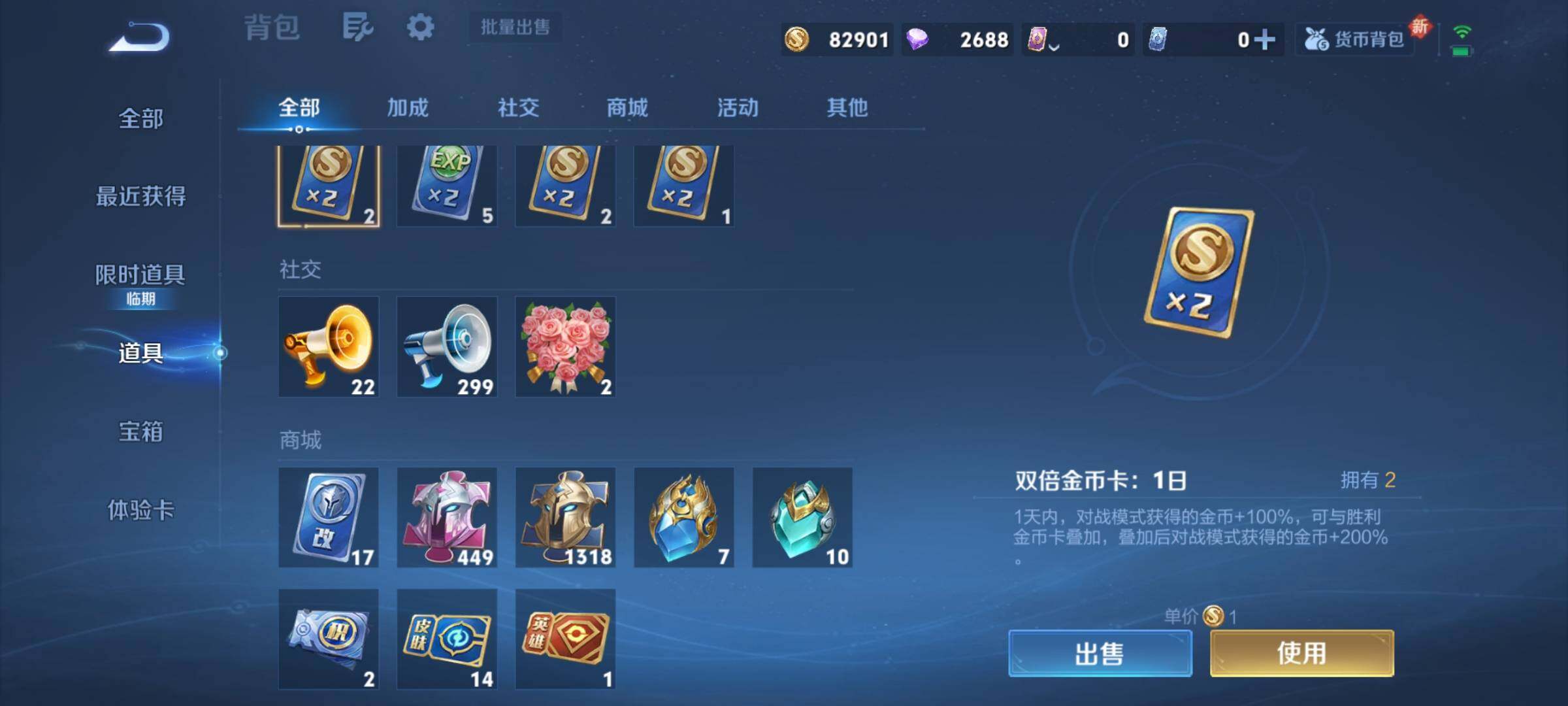 WZCMY3482750王者荣耀账号详情图30 WZCMY3482750王者荣耀账号详情图30