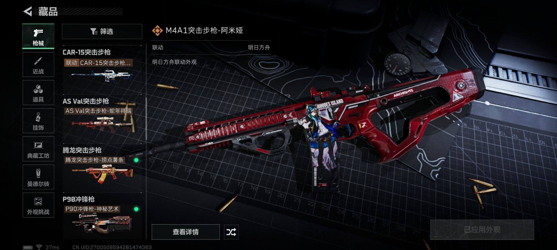 SJZQM3103331三角洲行动账号详情图16