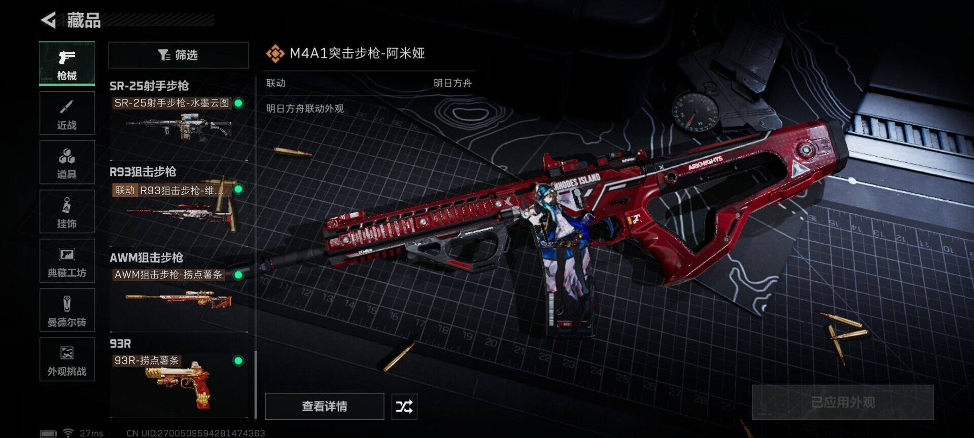 SJZQM3103331三角洲行动账号详情图18