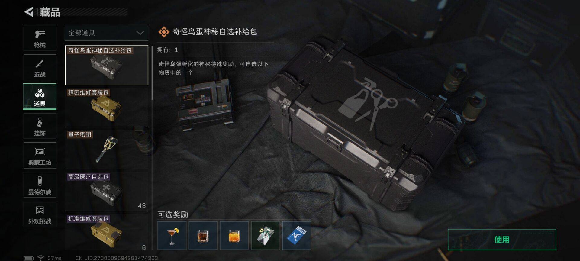 SJZQM3103331三角洲行动账号详情图19