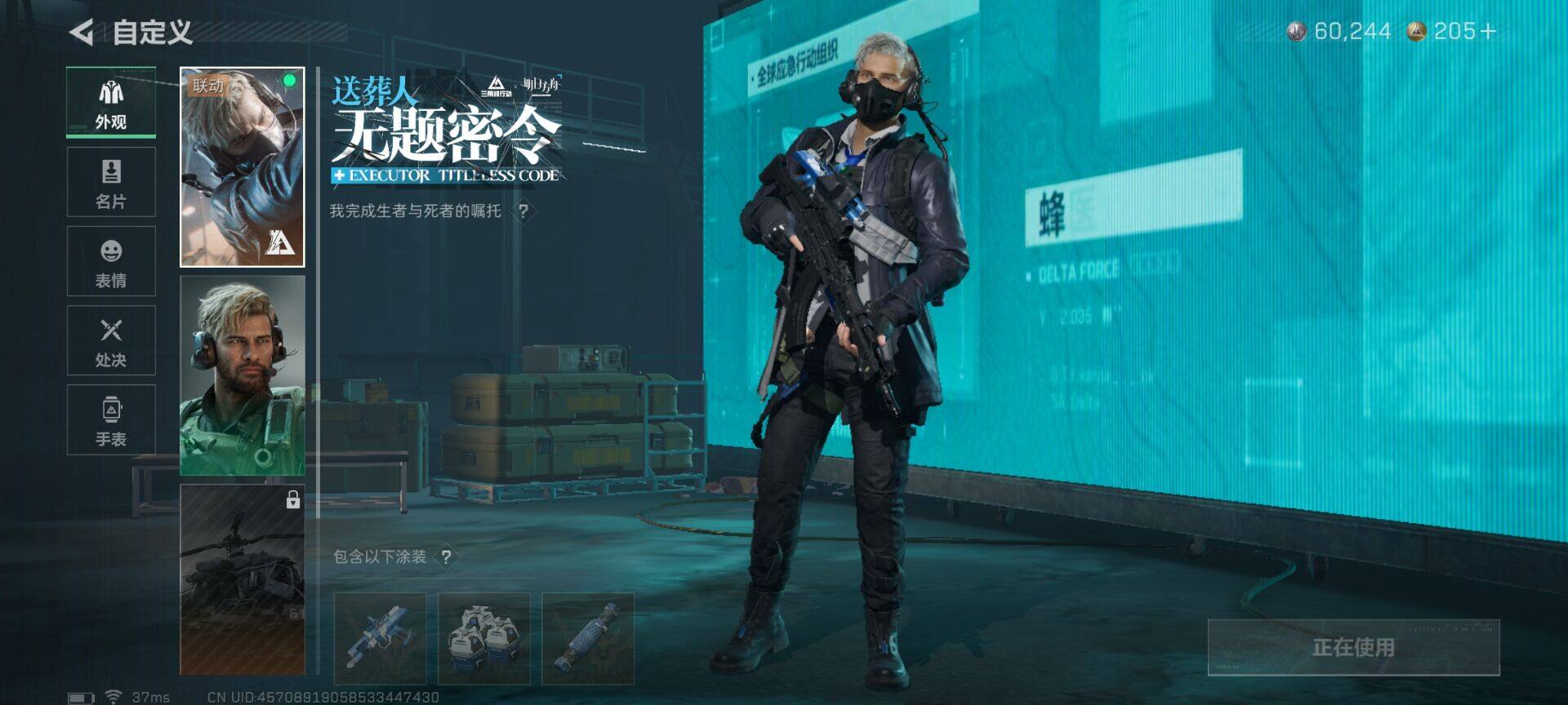 SJZEY3103313三角洲行动账号详情图5