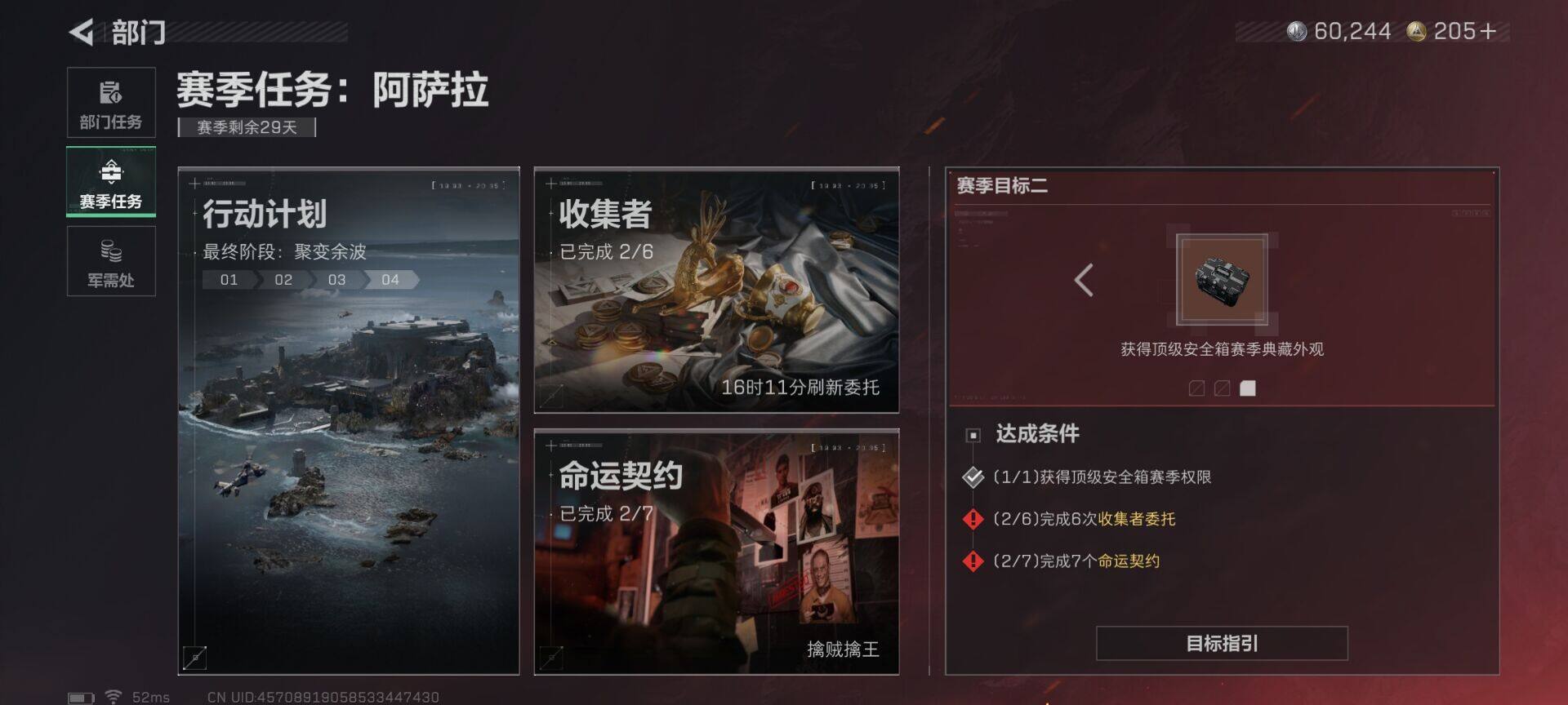 SJZEY3103313三角洲行动账号详情图13