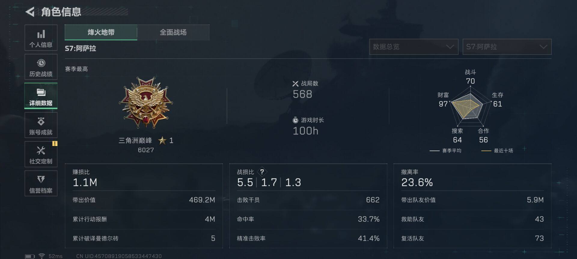 SJZEY3103313三角洲行动账号详情图15