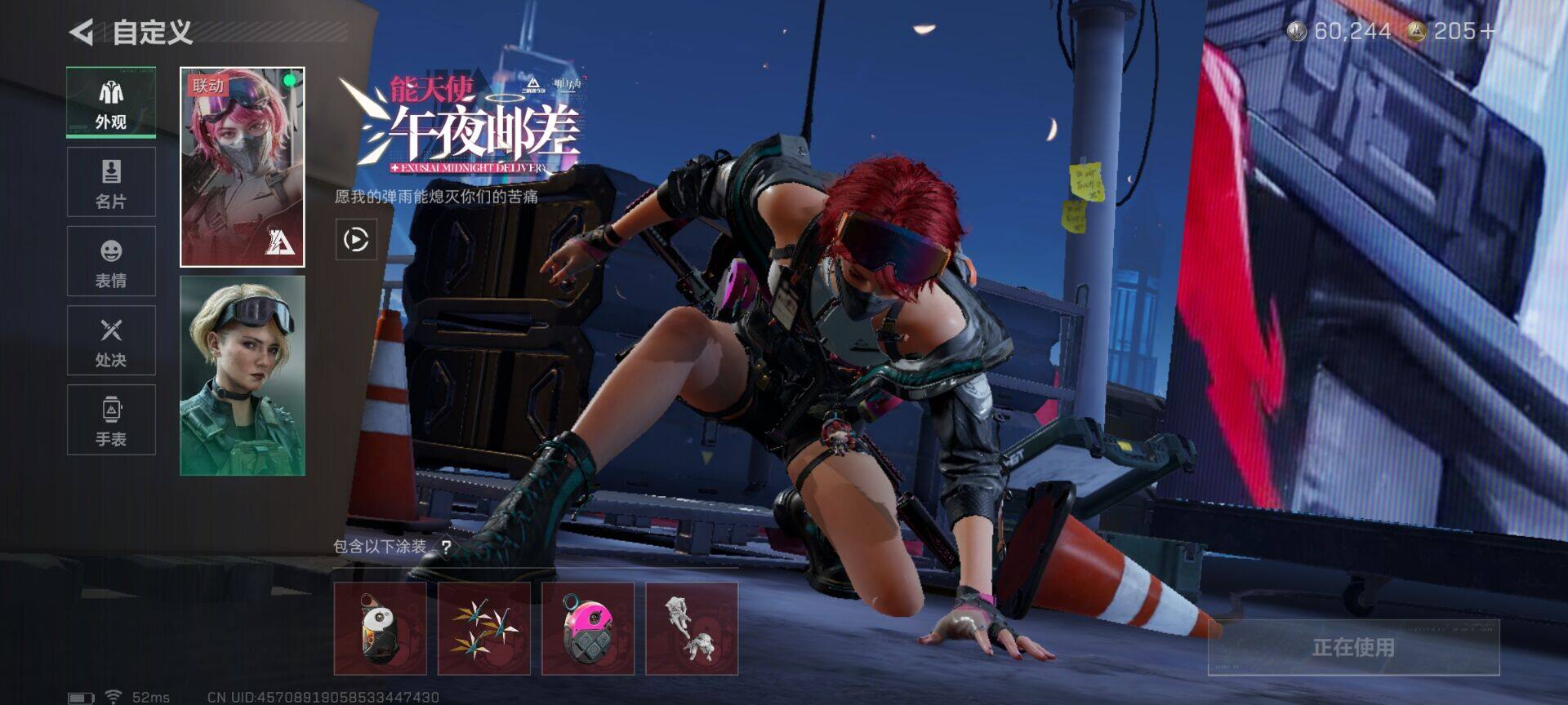 SJZEY3103313三角洲行动账号详情图4