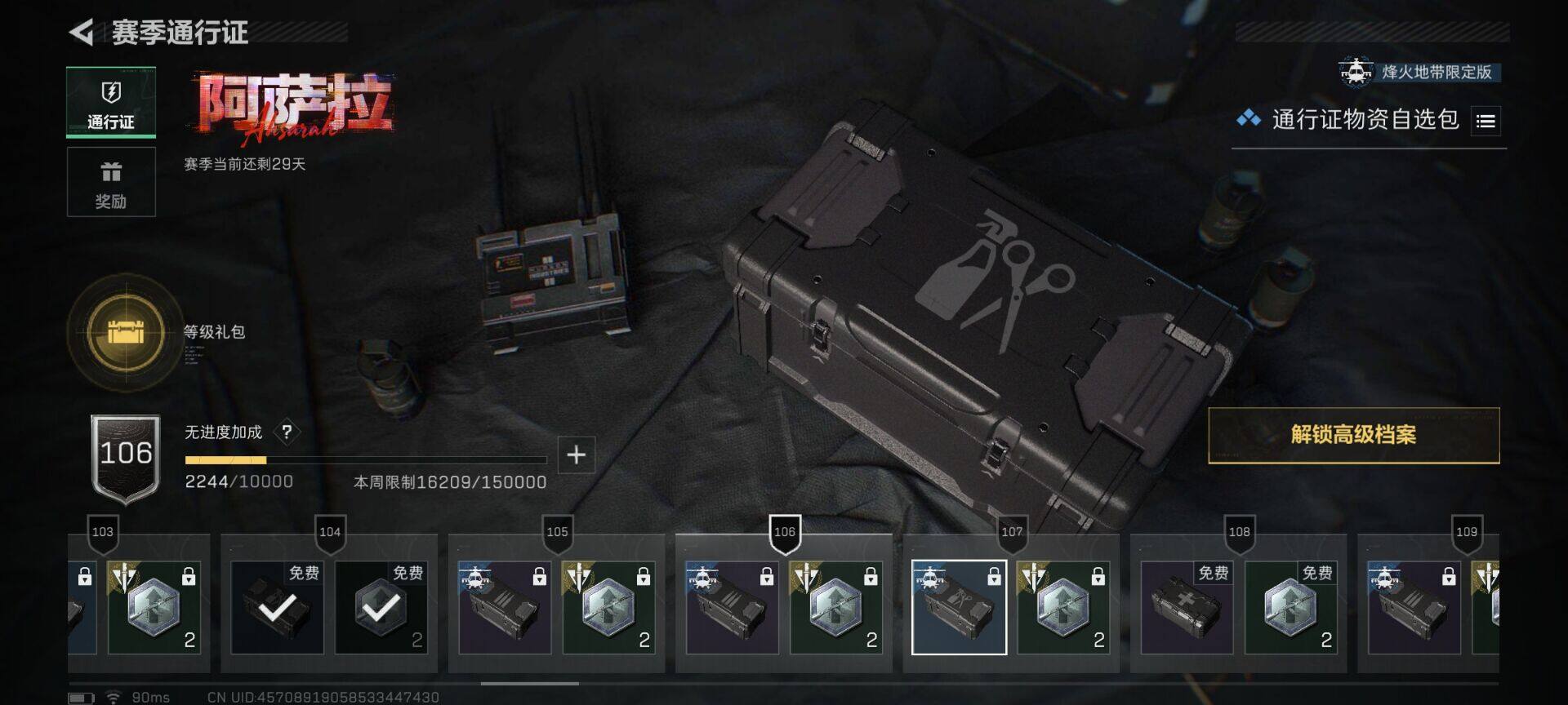 SJZEY3103313三角洲行动账号详情图16