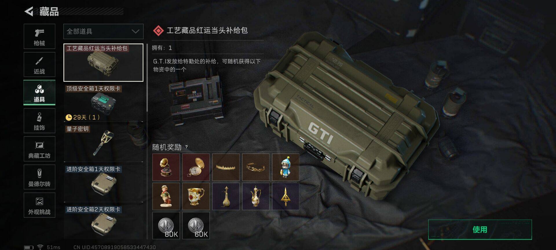 SJZEY3103313三角洲行动账号详情图17