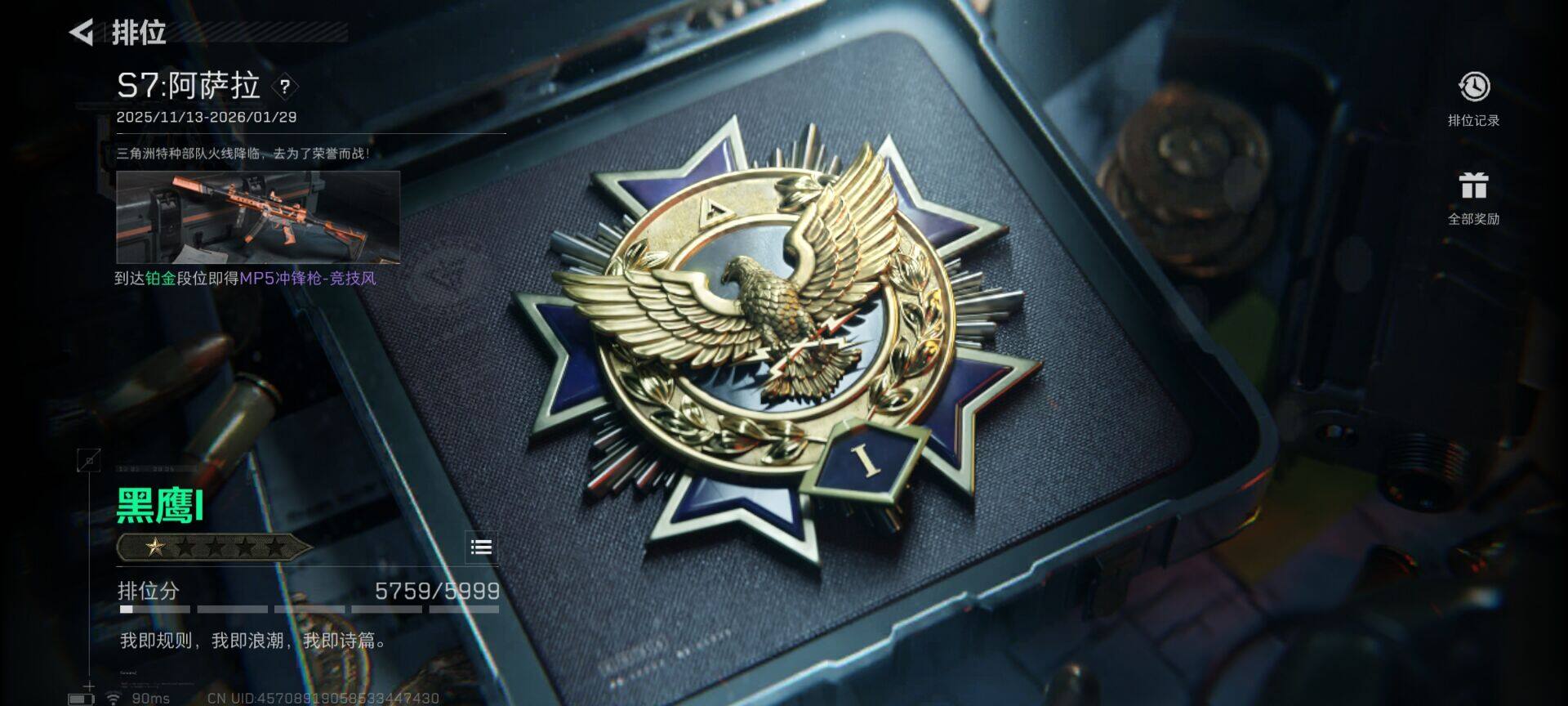 SJZEY3103313三角洲行动账号详情图20